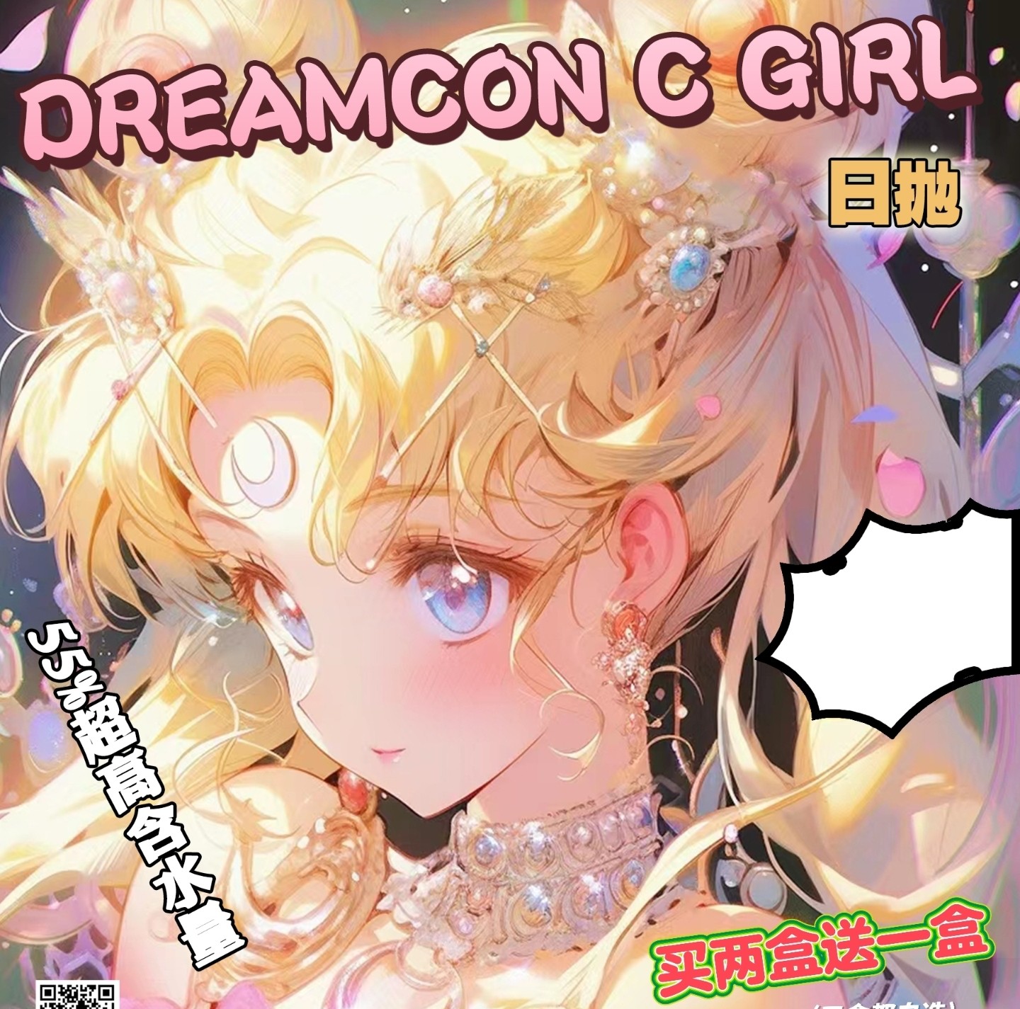 【日抛】DreamconCGirl美瞳 – 神仙少女具象化登场 开学季美美出片