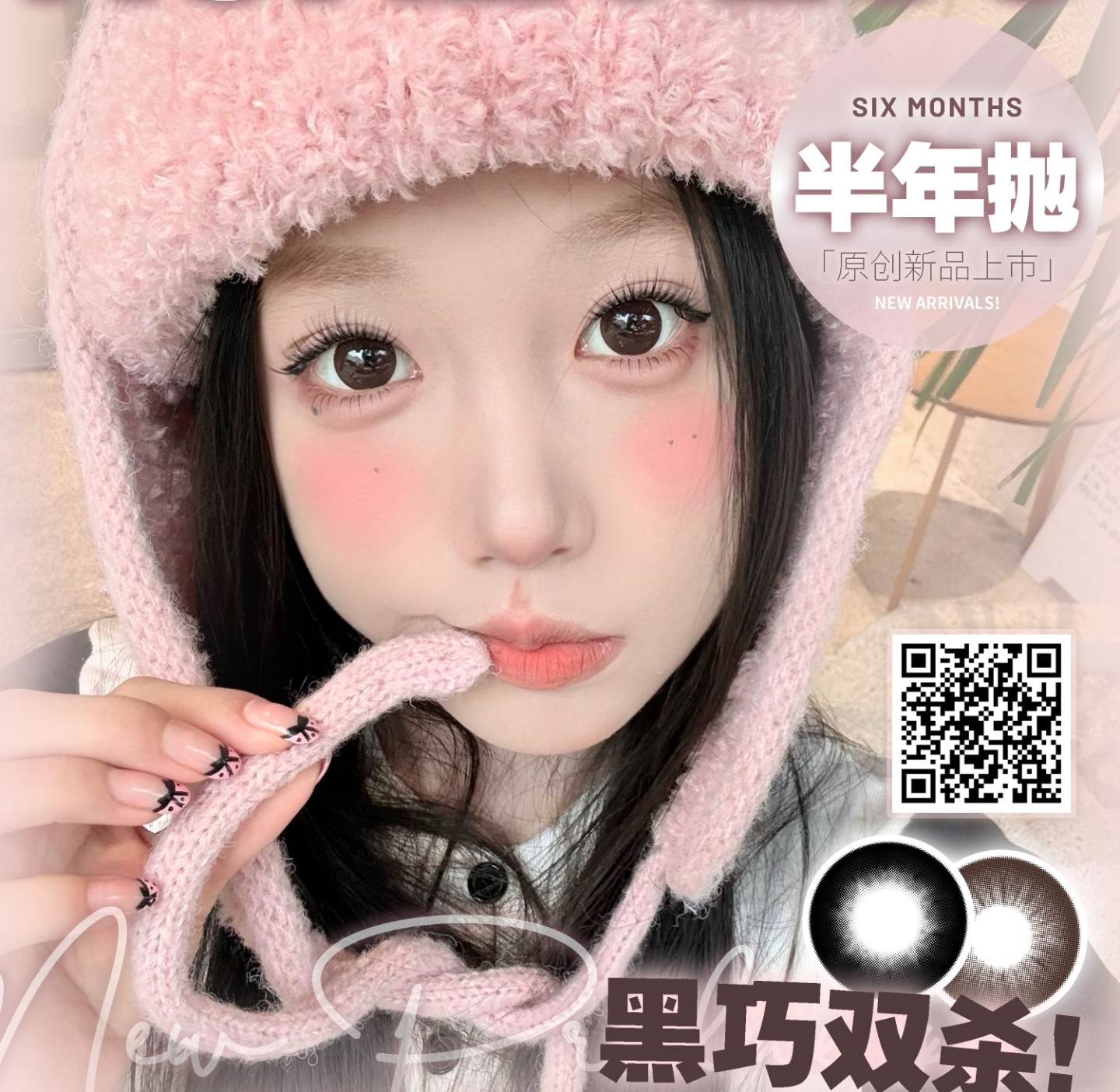 【半年抛上新】Honeyegg美瞳 返璞归真再现经典黑巧双杀 女神节美貌敲门