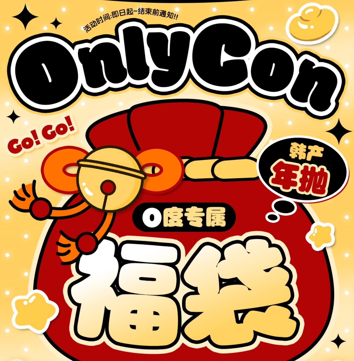 【年抛秒杀】ONLYCON美瞳 – 玩的就是心跳 爆款余量等你抢