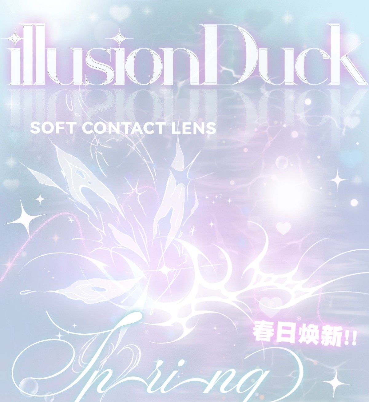 【半年抛上新】IllusionDuck美瞳 – 现象级氛围感微混血~海蝶系列再上新色！