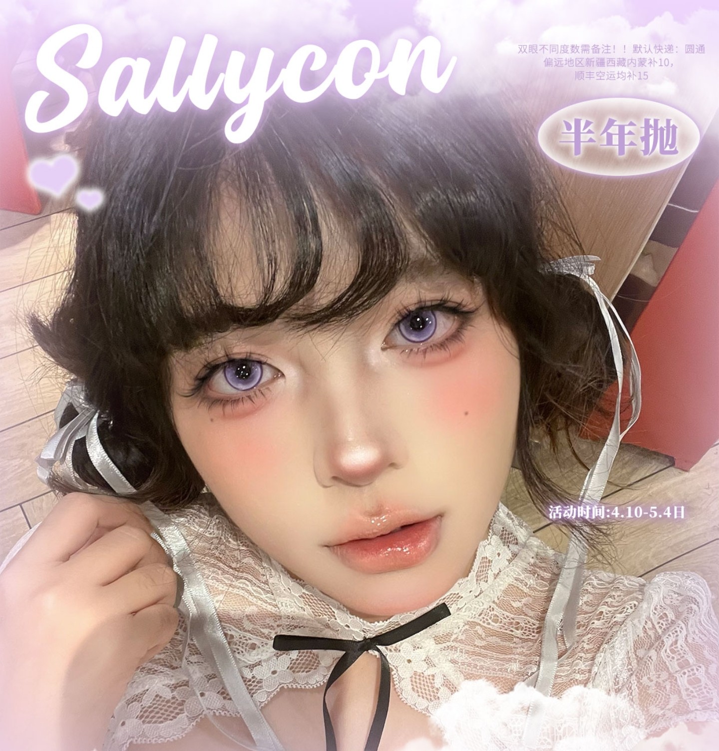 【半年抛】Sallycon美瞳 新晋COS品牌 漫展御用色系专供 暗黑禁忌风来袭 【半年抛】Sallycon美瞳 新晋COS品牌 漫展御用色系专供 暗黑禁忌风来袭