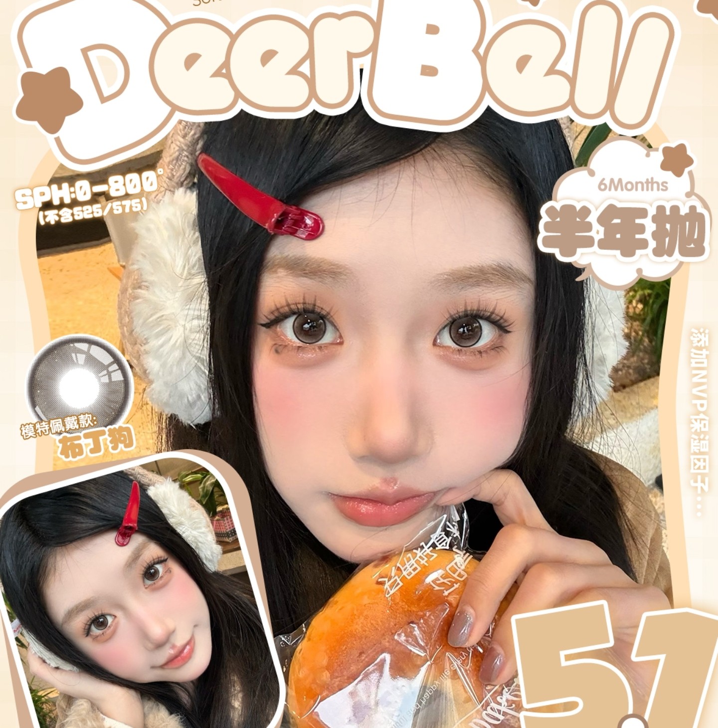 【半年抛】Deerbell鹿小贝美瞳 – 独属于春夏の梦幻调色盘 甜美仙女风妥妥出片