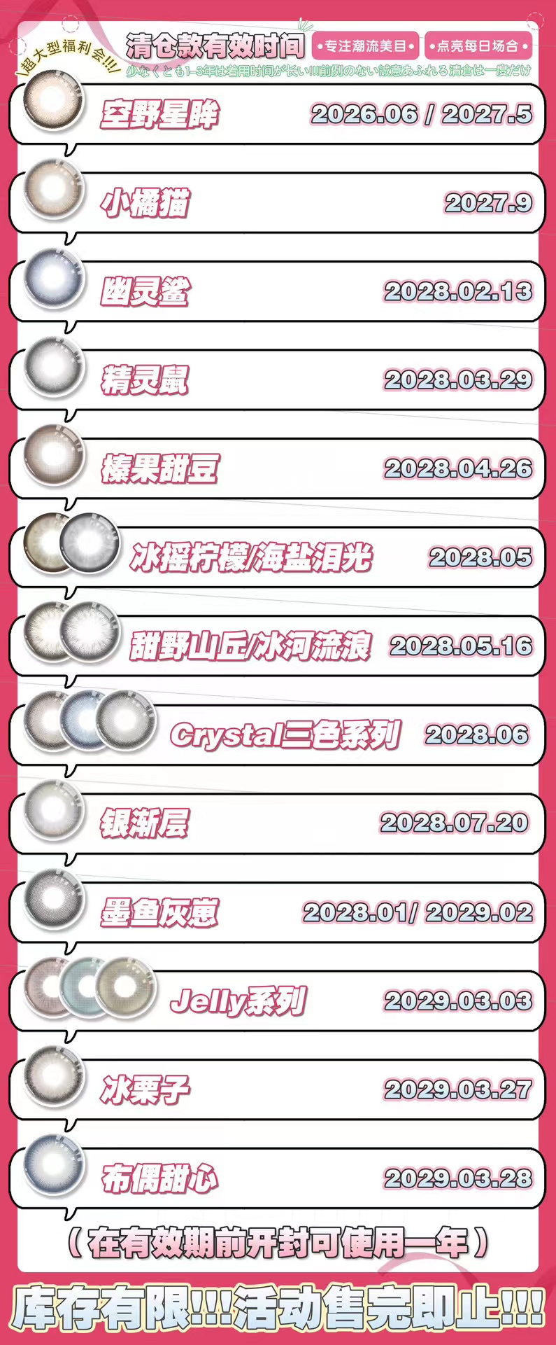 【年抛秒杀】PuffGirl美瞳 – 韩产年抛全线清仓 全色板一次囤个爽-VVCON美瞳商城1 【年抛秒杀】PuffGirl美瞳 – 韩产年抛全线清仓 全色板一次囤个爽 - VVCON美瞳商城