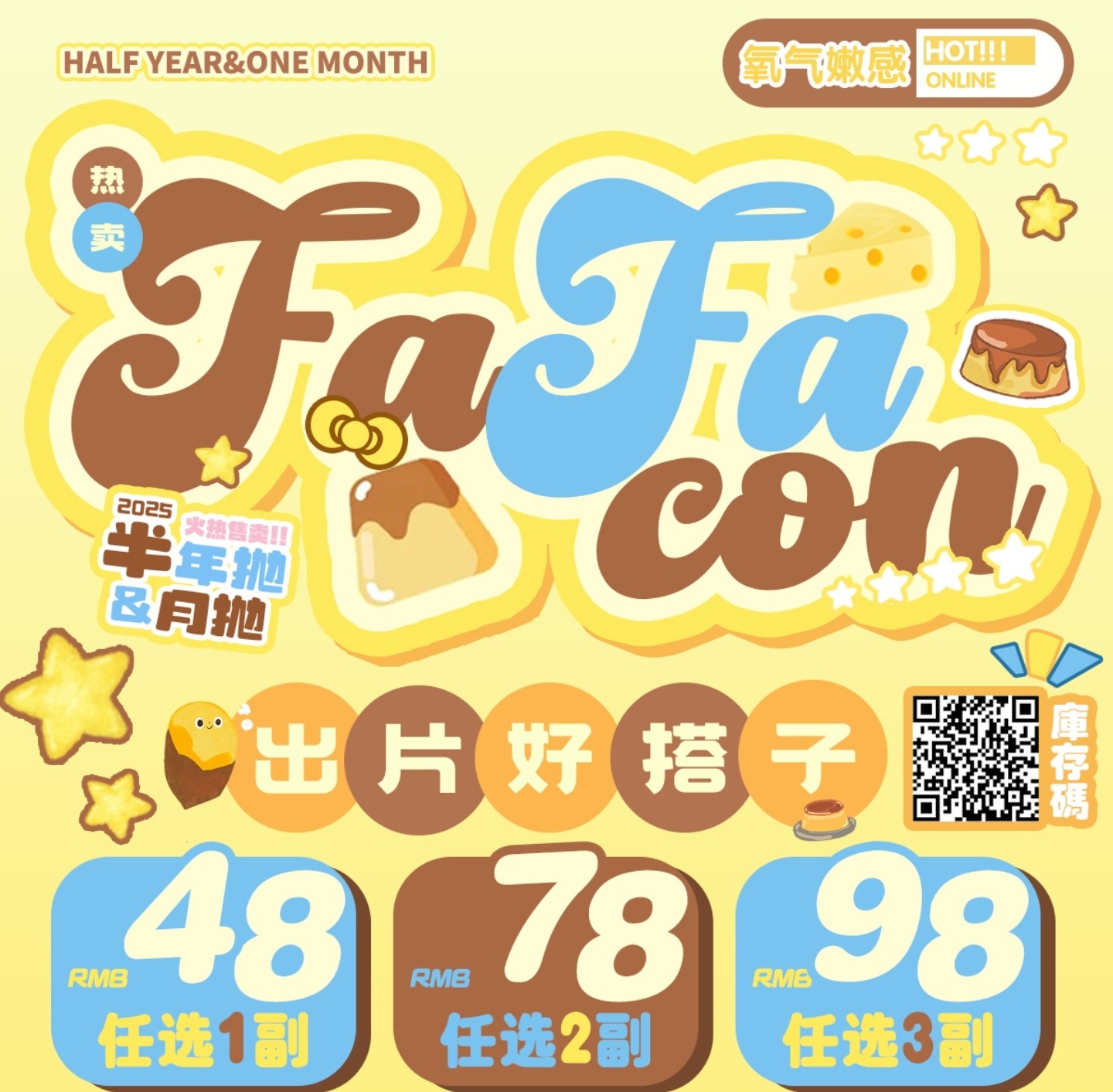 【月抛/半年抛】Fafacon美瞳 – 韩系纯欲氛围美神 嫩颜水光天花板贴脸开大