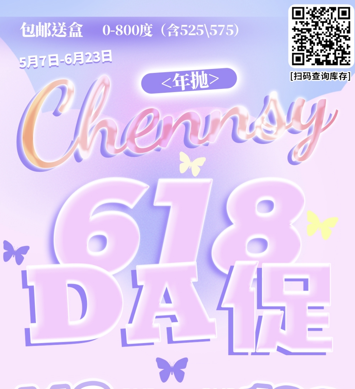 【年抛】Chennsy美瞳 – 韩系网感少女水光秘密 618省钱大作战