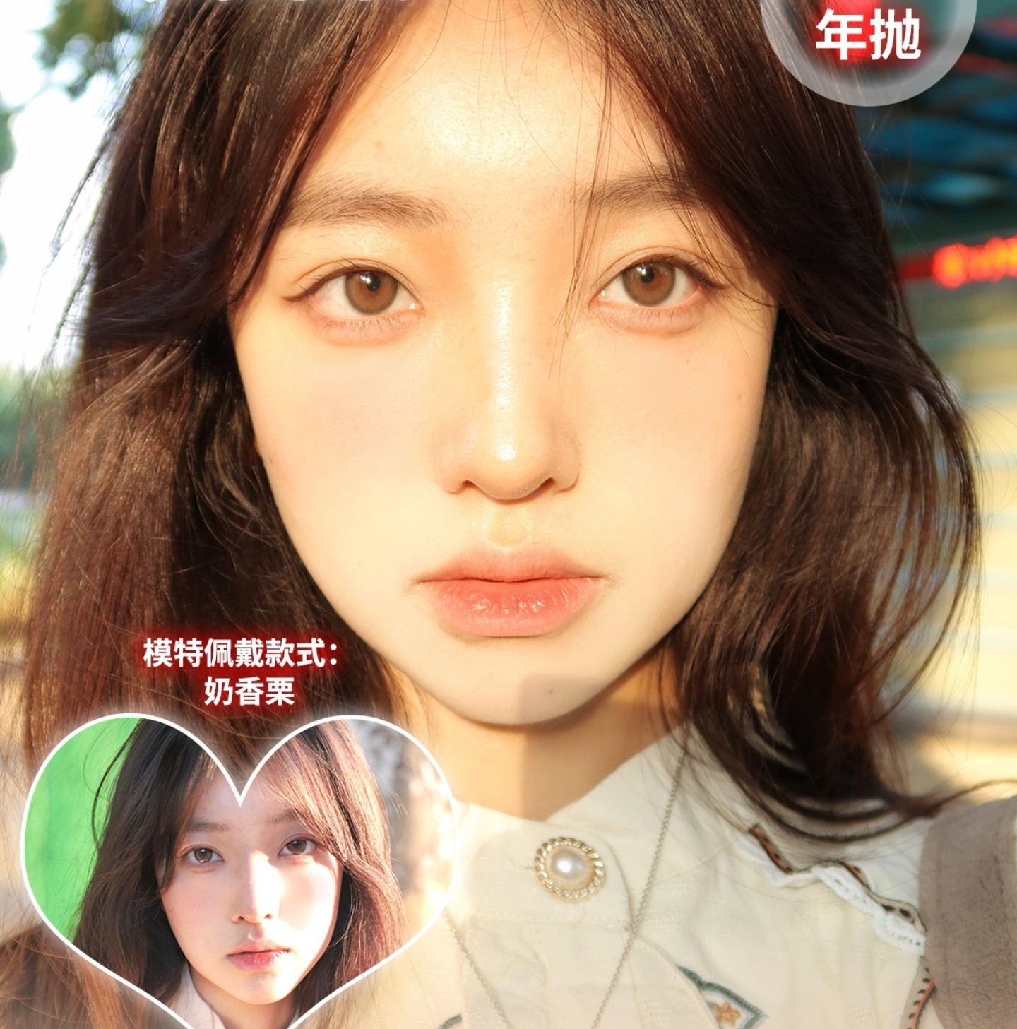 【年抛】SugarPlum糖豆美瞳 – 解码心动频率 甜蜜相约”520“限时企划
