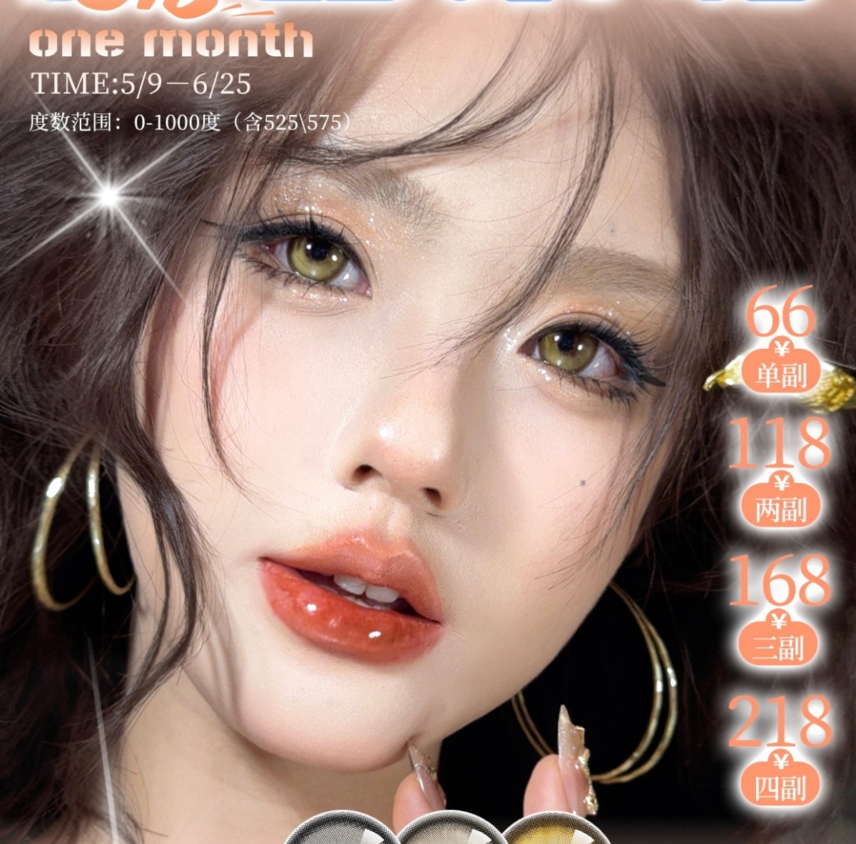 【月抛上新】Annakelly美瞳 – 颜值与舒适度兼备 618新品重磅来袭