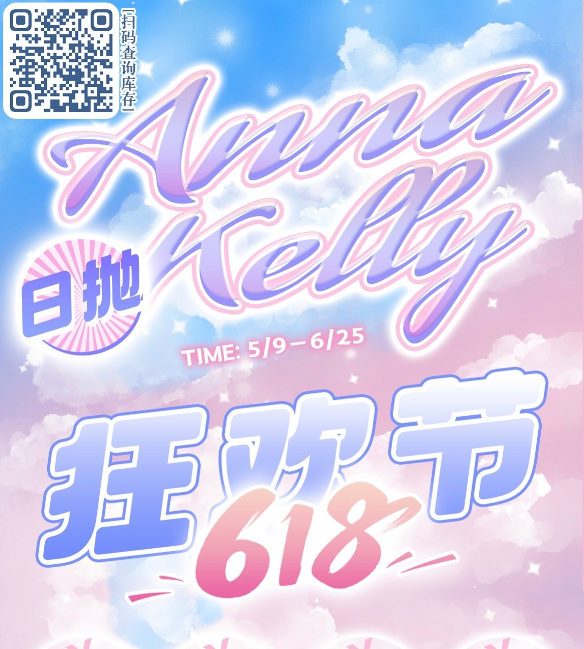 【日抛】AnnaKelly美瞳 – 万能百搭亮眼神器 618狂欢节