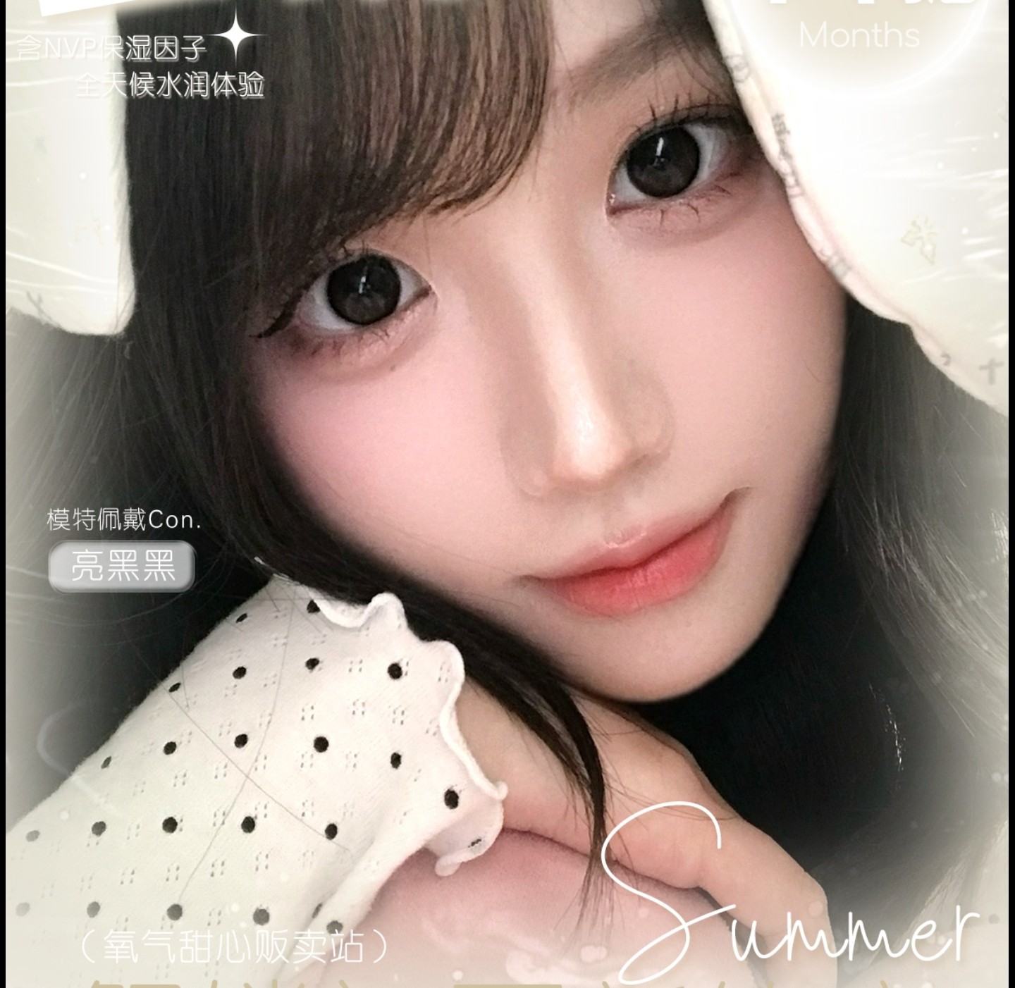 【半年抛】LuluAlice美瞳 – 淡颜甜心贩卖站 邀请姐妹们一起「韩里韩气」