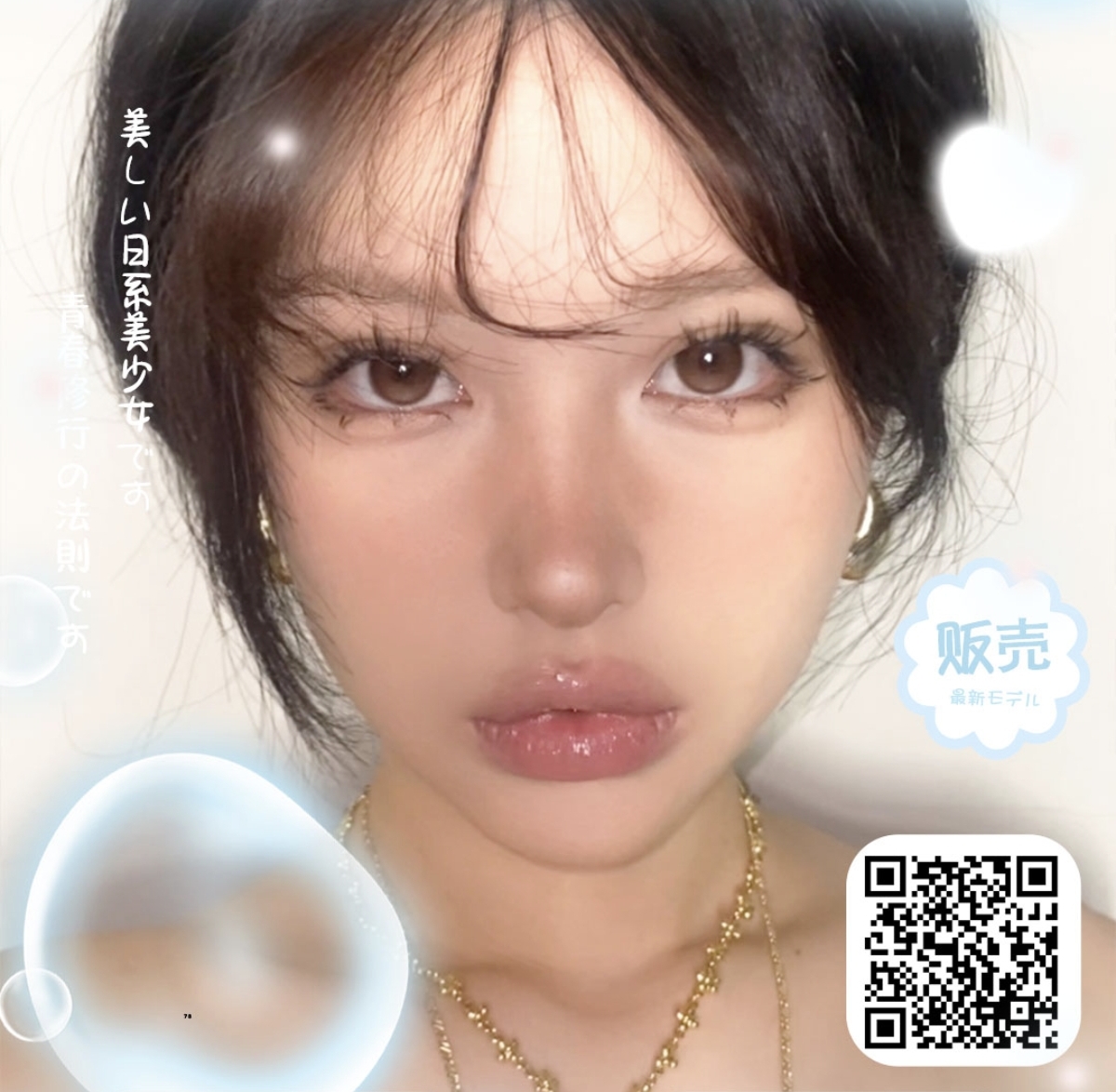 【半年抛上新】RecoLook美瞳 – 自然+混血双重奏百变任你选 光感美学新作登场