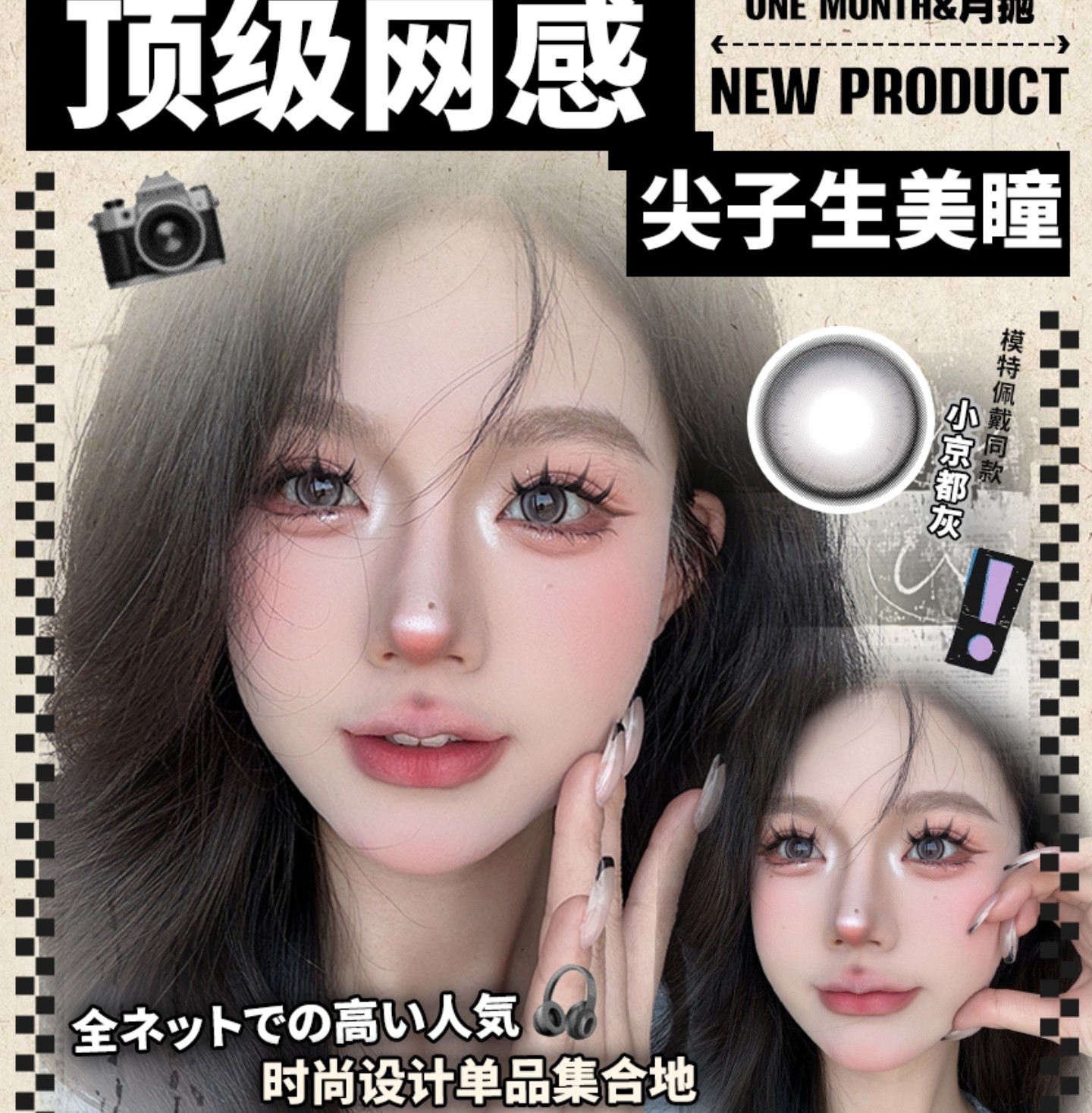 【月抛】EallaGirl美瞳 – 顶级网感尖子生 通勤党首选高颜值配置