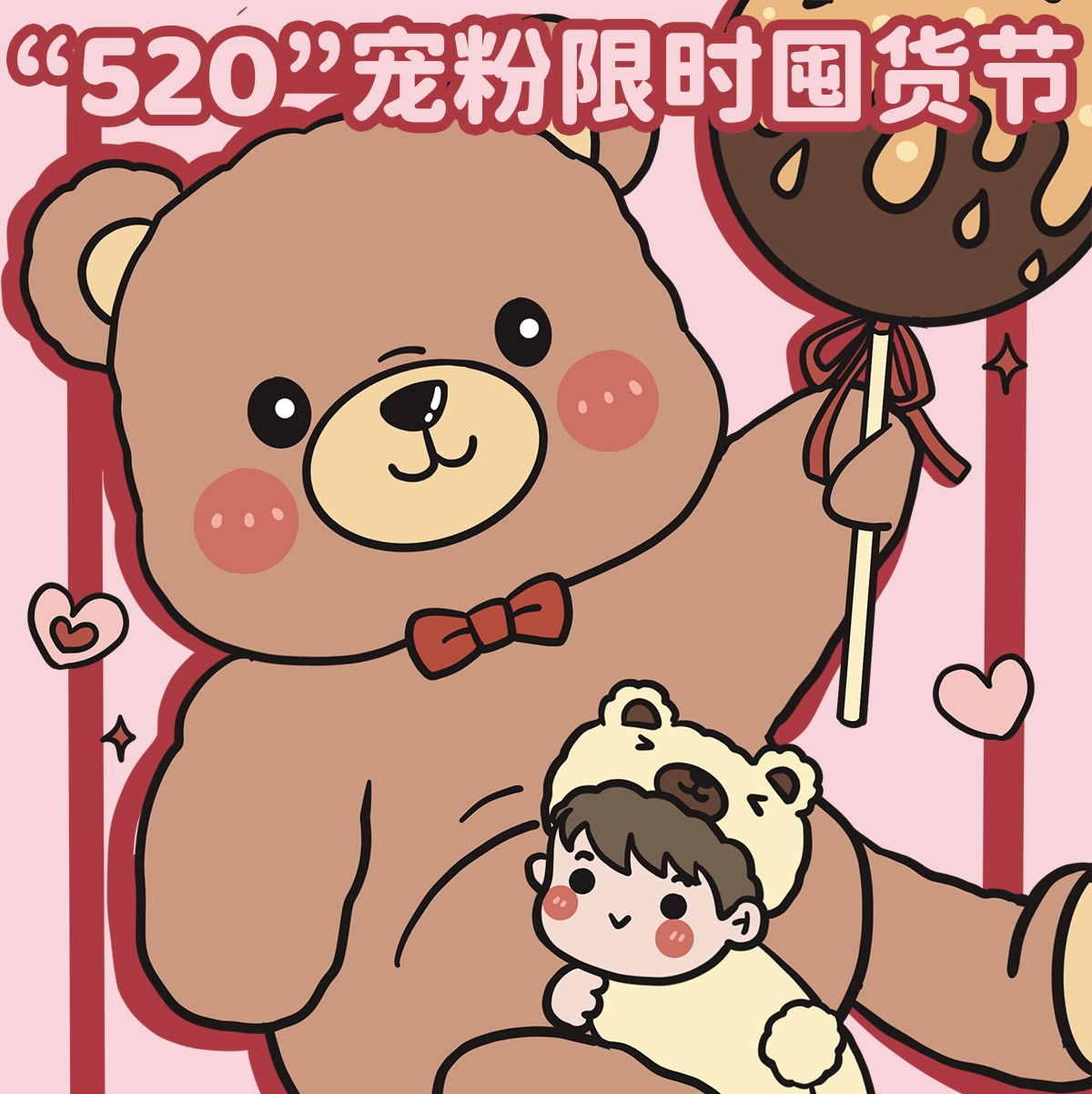 【年抛秒杀】Jellibo啫喱宝美瞳 – 超高性价比这波入股真不亏 520宠粉限时囤货节