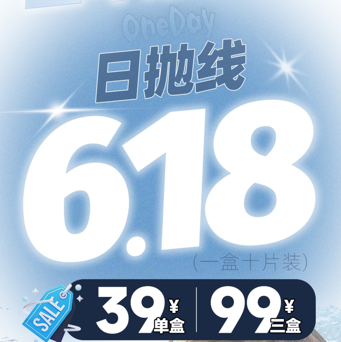 【日抛】MIMIPARK美瞳 – 终极羊毛大战 错过再等一年 618超燃秒杀进行时
