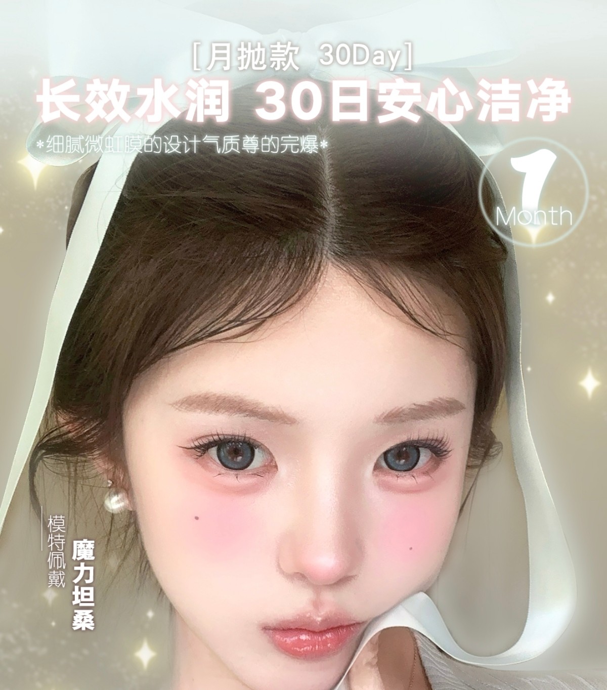 【月抛】KikiCon美瞳 – 传递瞳色美学 全新视觉盛宴 618年中钜划算