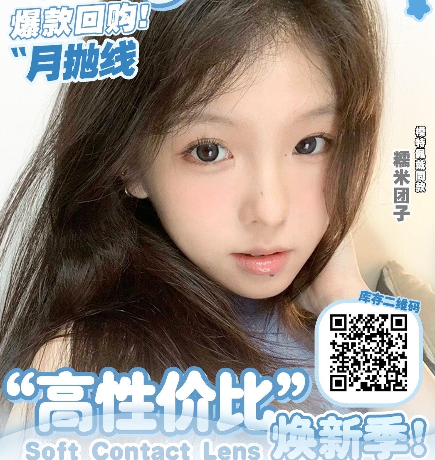 【月抛】KAYLENS美瞳 – 甜妹妆容必备眼珠清单 618高品质焕新季