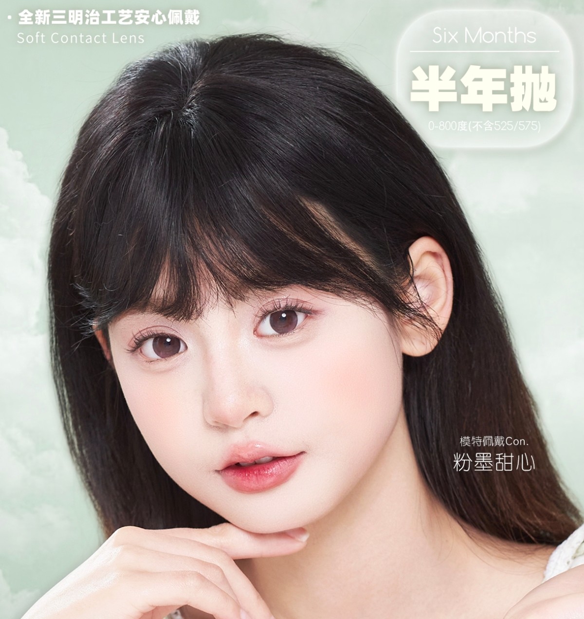 【半年抛上新】MONICAMOR美瞳 – 解锁夏日氛围瞳新成员 淡颜美学重塑新篇