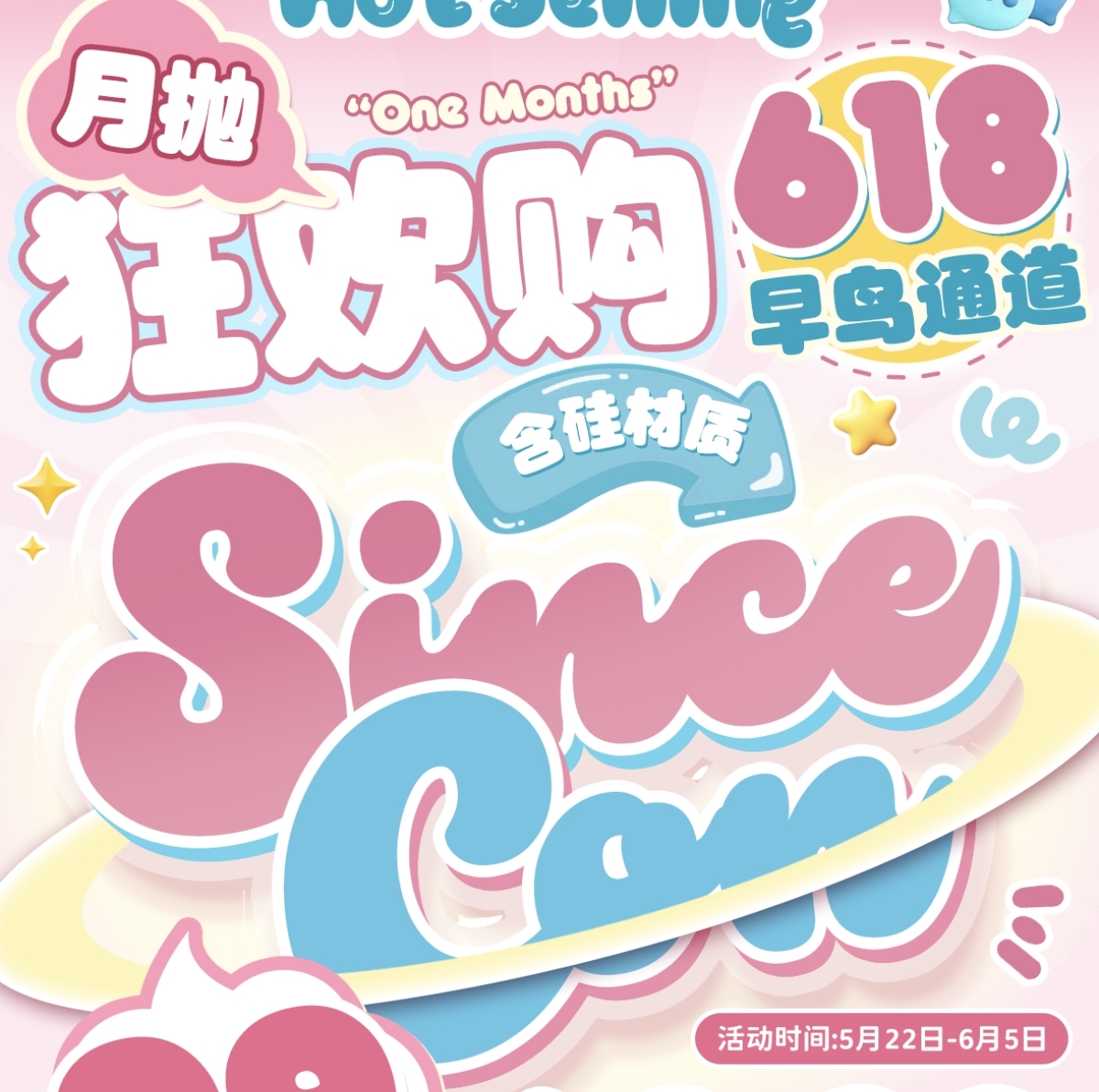 【月抛】SINCECON美瞳 – 中式浪漫美学主义 618早鸟通道开启