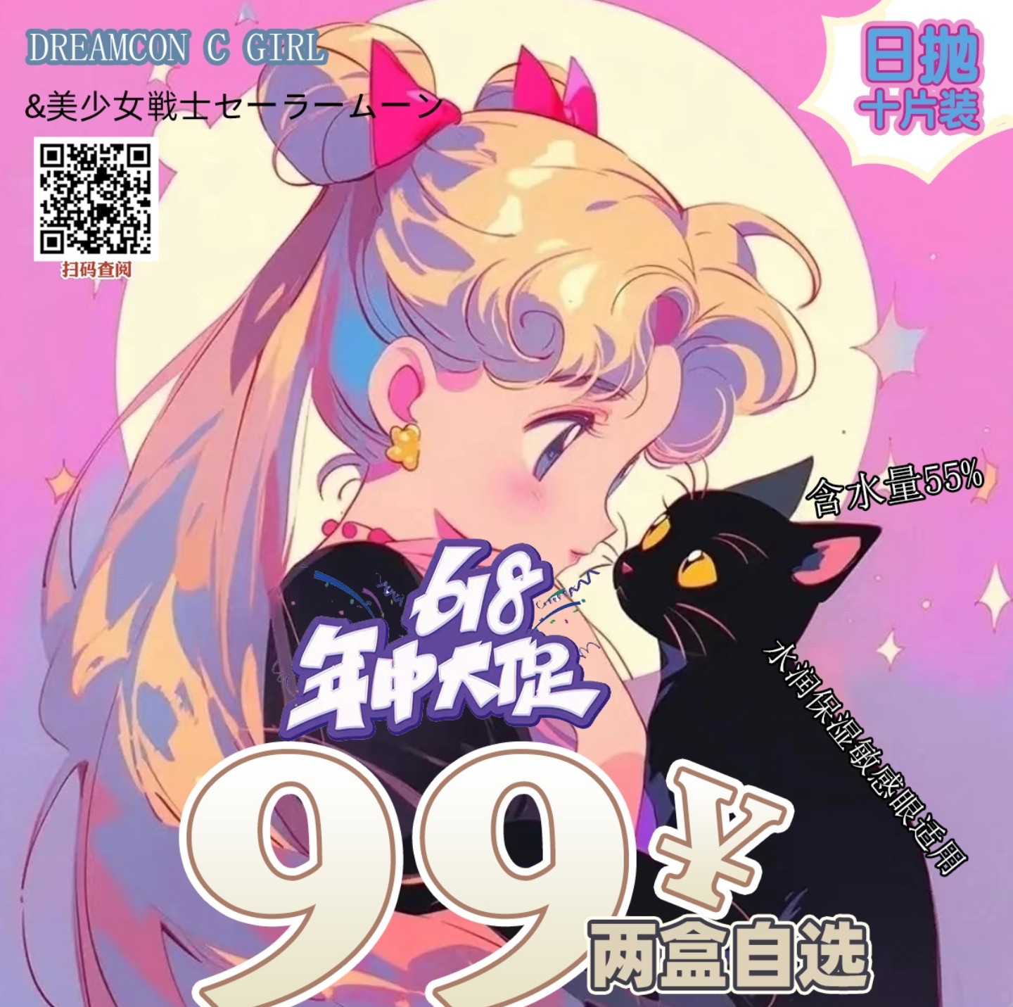 【日抛】DreamconCGirl美瞳 – 仙媚美魔女 618年中大促