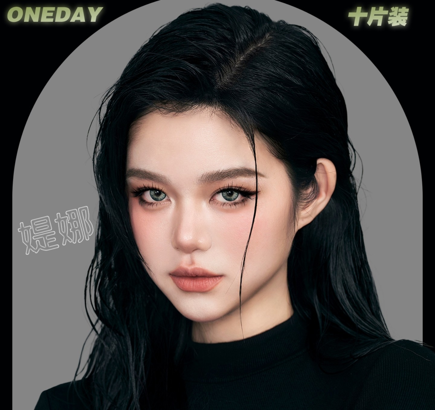 【日抛】TINACON媞娜美瞳 – 人算不如天算 天算不如活动划算 618早鸟购