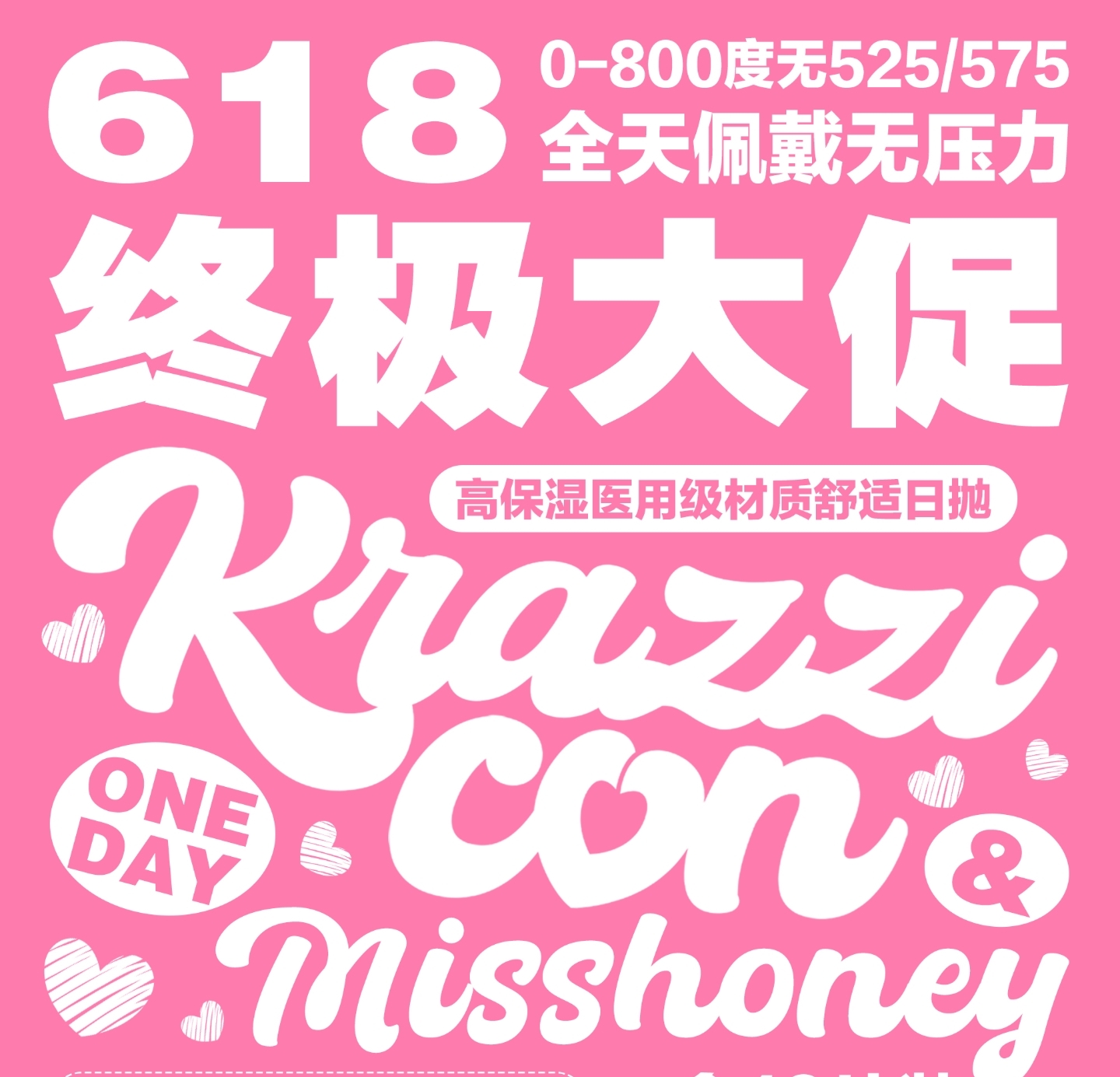 【日抛秒杀】Krazzicon美瞳 – 低门槛好价学生党轻松拿下 618终极大促