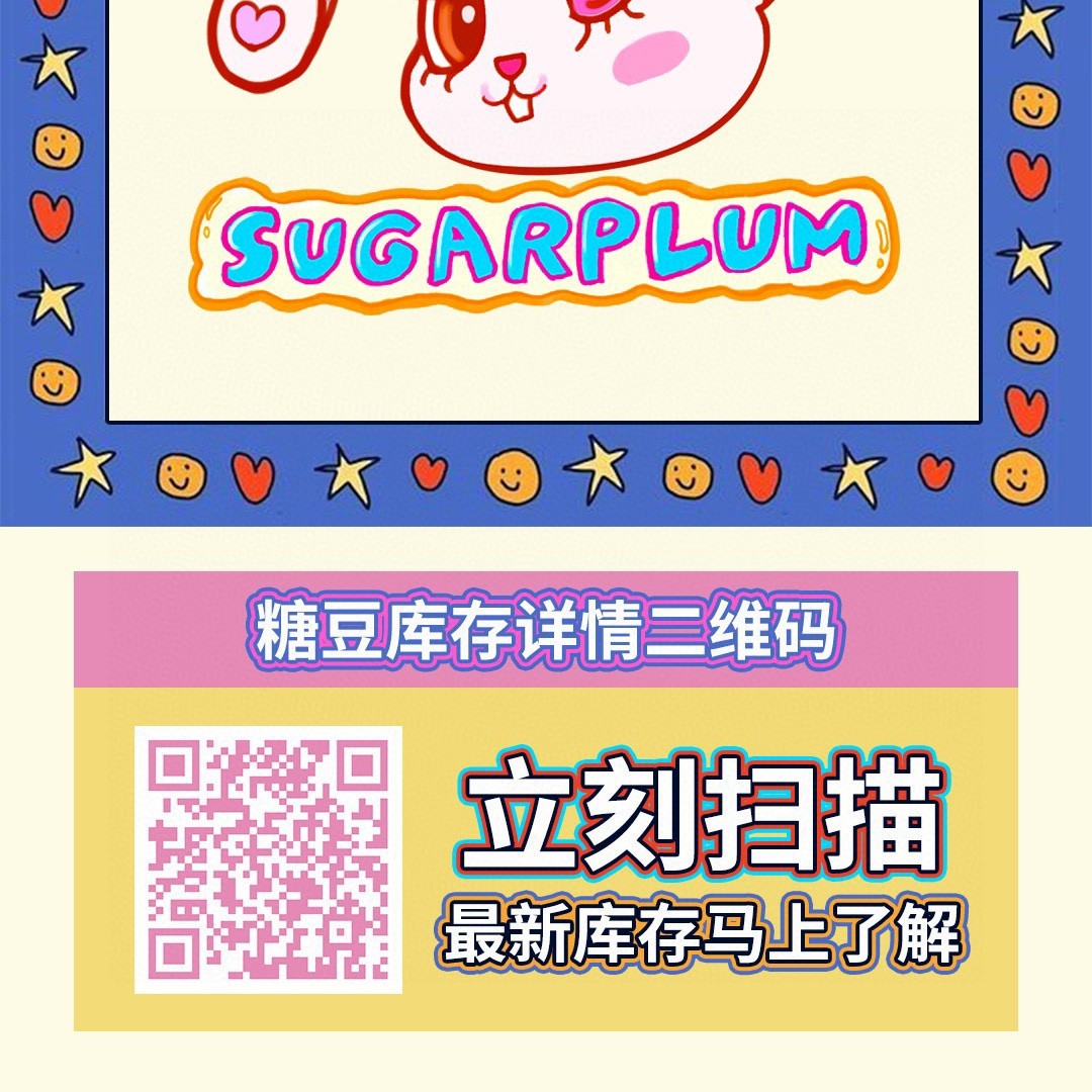 【半年抛】SugarPlum糖豆美瞳 – 梦幻配色尖端美貌 人気优选持续输出-VVCON美瞳商城1