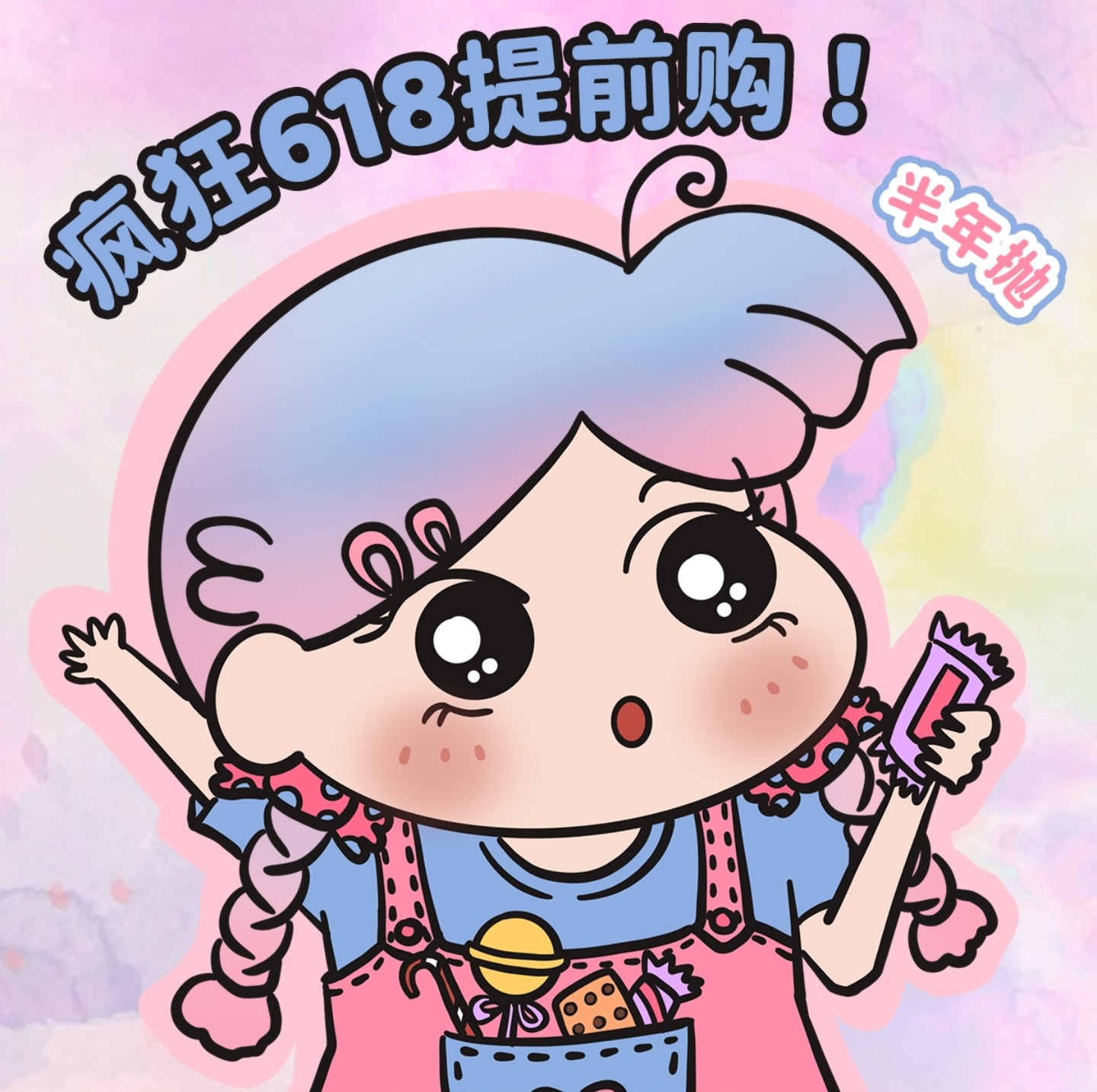 【半年抛】Skeye·SugarPlum糖豆美瞳 – 下单即送人气日抛 疯狂618提前GO
