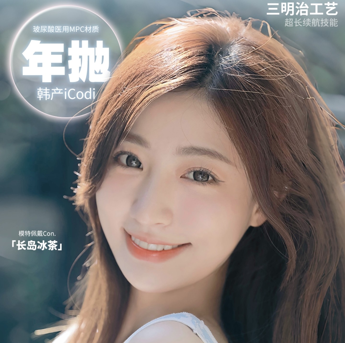 【年抛】KUMICON美瞳 – 伪素颜学院姐姐风 618限时大放价