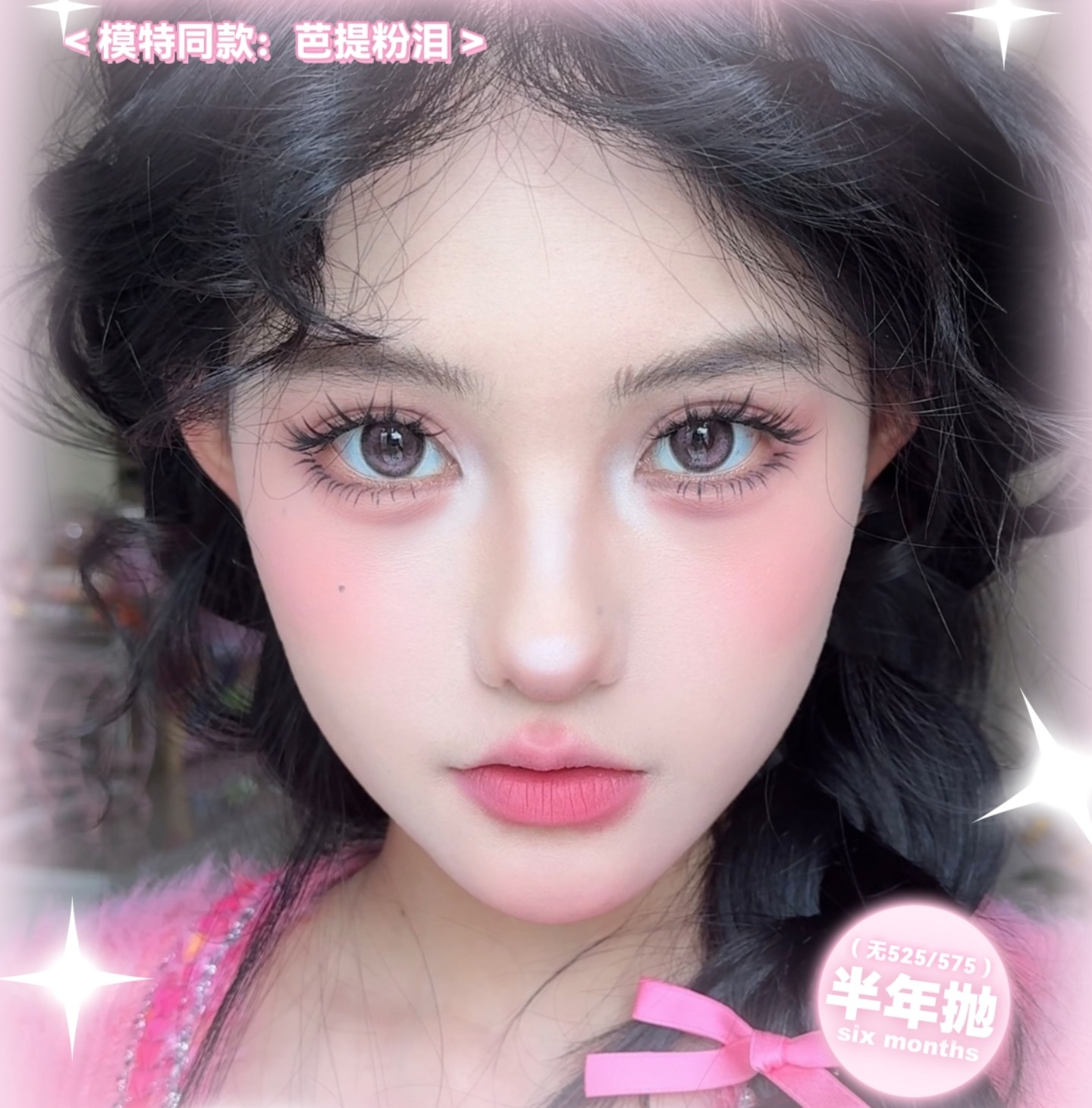 【半年抛】GLIMLENS美瞳 将梦幻融入双眸 做不被定义的女孩 618冰点价提前购