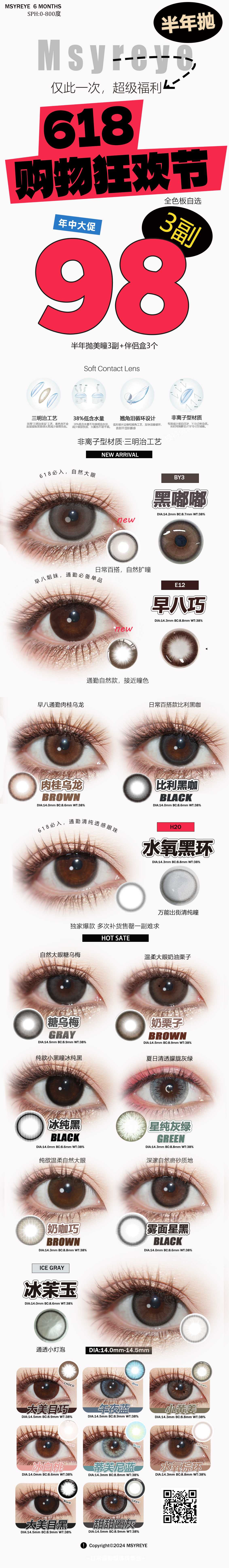 【半年抛】Msyreye美瞳 – 您的618豪礼已打包 拒绝等待 扫货开始-VVCON美瞳商城 【半年抛】Msyreye美瞳 – 您的618豪礼已打包 拒绝等待 扫货开始 - VVCON美瞳商城