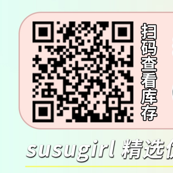 【月抛】Susugirl美瞳 – 资深瞳控玩家钟爱轻甜欲风 双十一狂欢盛典-VVCON美瞳商城1 【月抛】Susugirl美瞳 – 资深瞳控玩家钟爱轻甜欲风 双十一狂欢盛典 - VVCON美瞳商城
