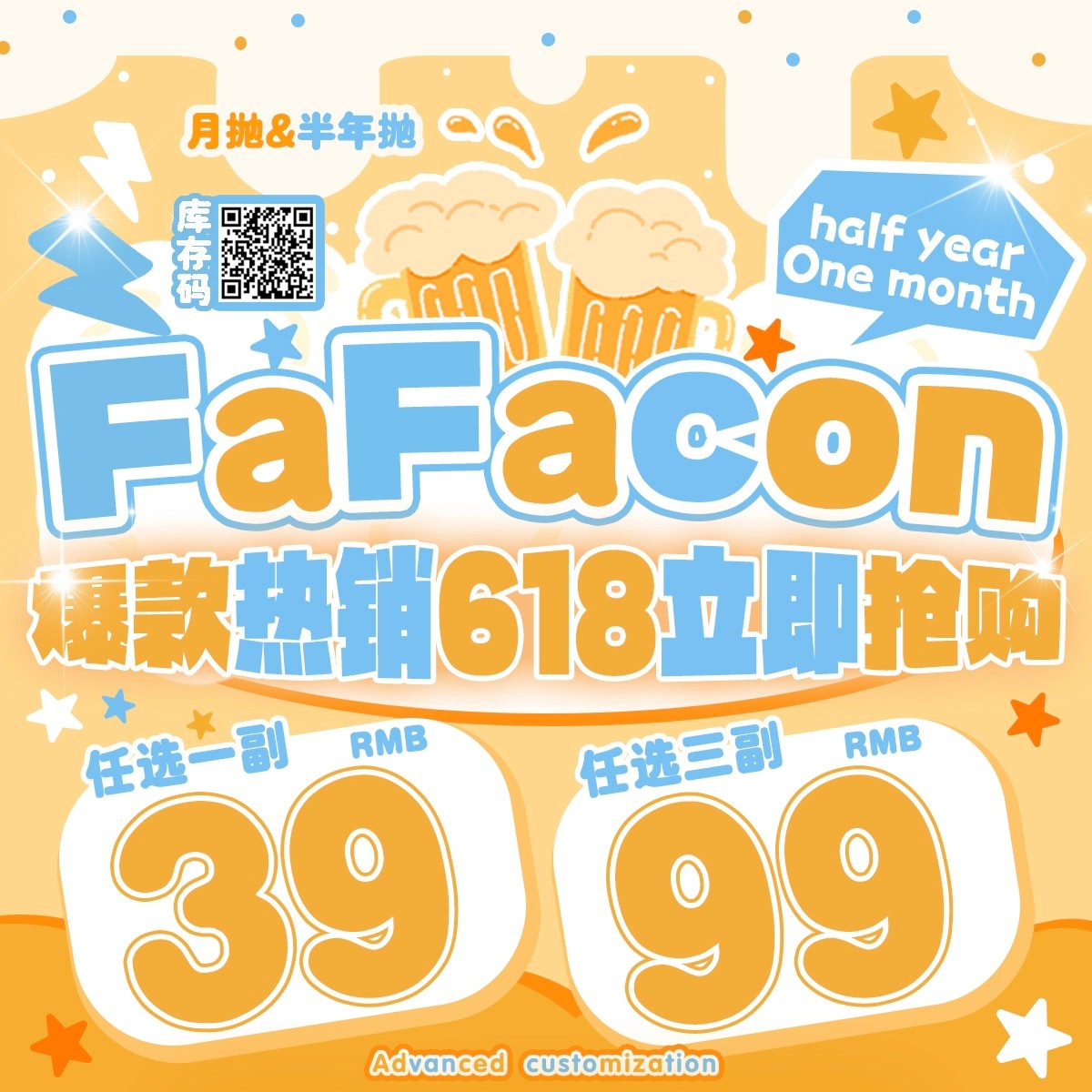 【月抛/半年抛】Fafacon美瞳 – 韩系纯欲氛围美神 嫩颜水光天花板贴脸开大
