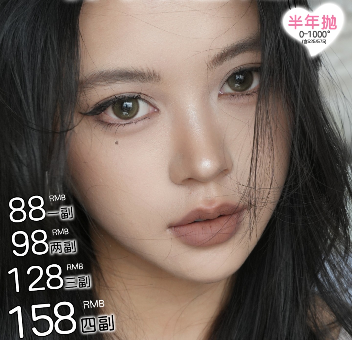 【半年抛】LOVEIIKIRA美瞳 – 早八女大韩系白月光 618年中狂欢抢先购