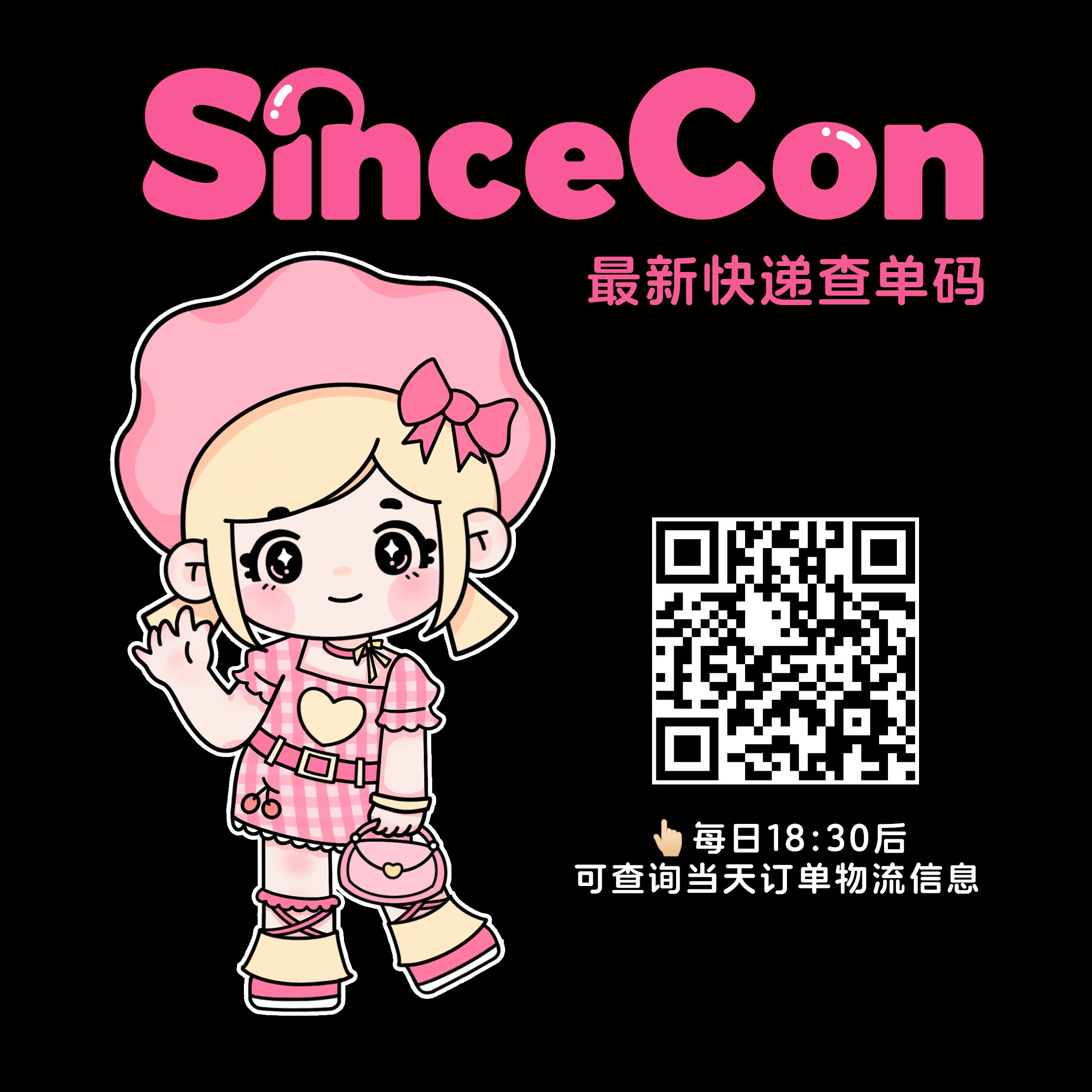 【日抛】SINCECON美瞳 – 618官方开场战 舒适度革命正式打响-VVCON美瞳商城2 【半年抛】SINCECON美瞳 – 无套路无捆绑诚意满满 618年中大促火热进行时 - VVCON美瞳商城