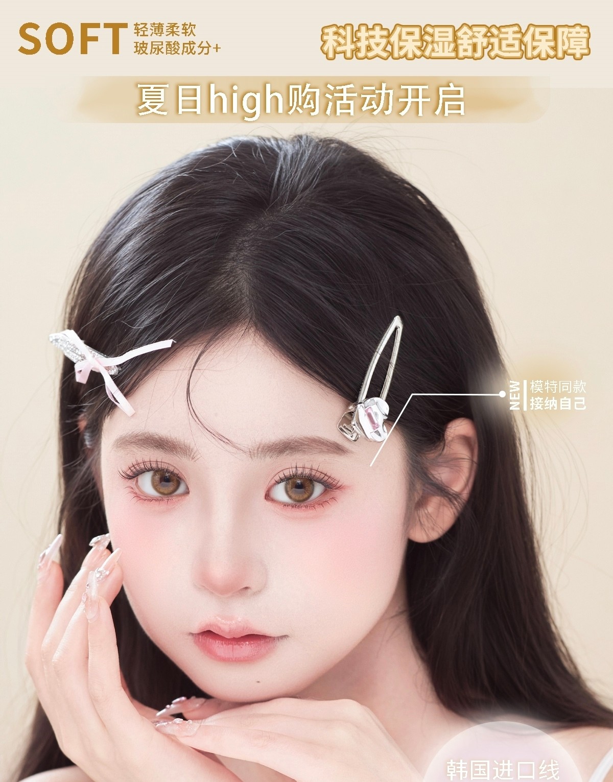 【年抛】ClaireColor美瞳 – 全系列爆品超嗨抢购与夏日合拍 618年中囤货节