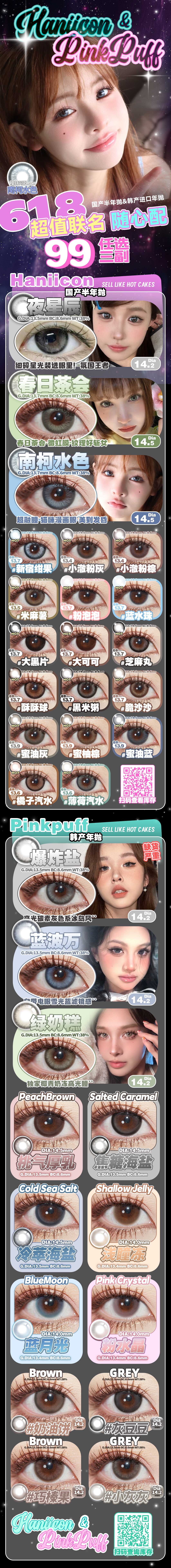 【半年/年抛】Haniicon·PinkPuff美瞳 – 惊天大羊毛福利好价 618提前开抢-VVCON美瞳商城 【半年/年抛】Haniicon·PinkPuff美瞳 – 惊天大羊毛福利好价 618提前开抢 - VVCON美瞳商城
