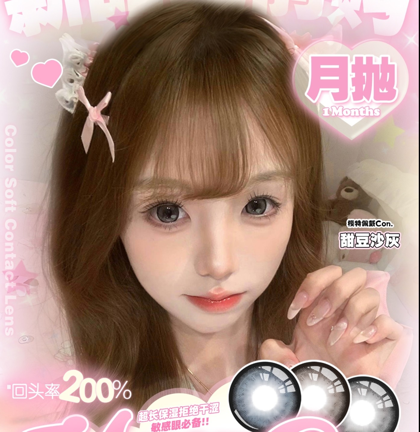 【月抛】MACYCON美瞳 – 日系氧气Doll感大眼萌 神仙美貌疯狂安利