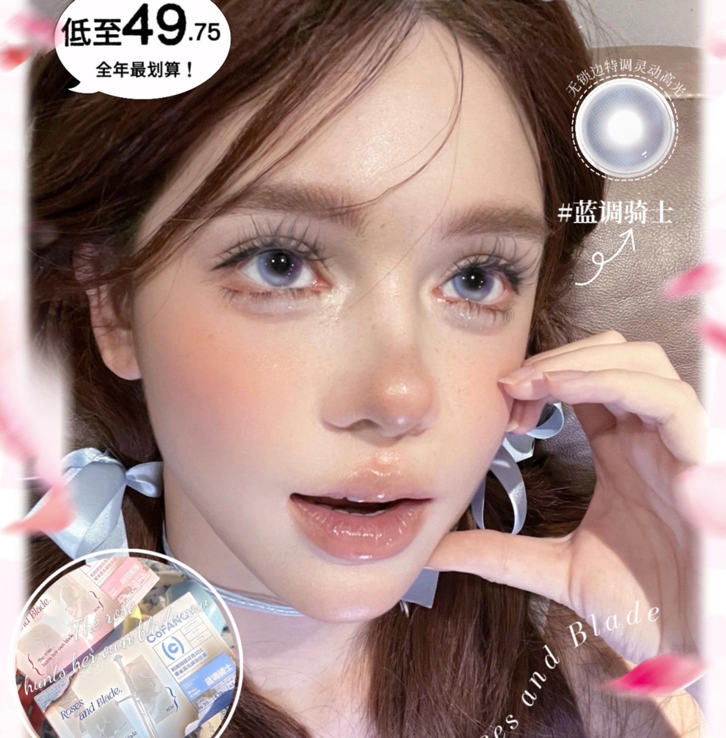 【日抛】CoFANCY可糖美瞳 – 心动首选 绝美出击 618宠粉大作战