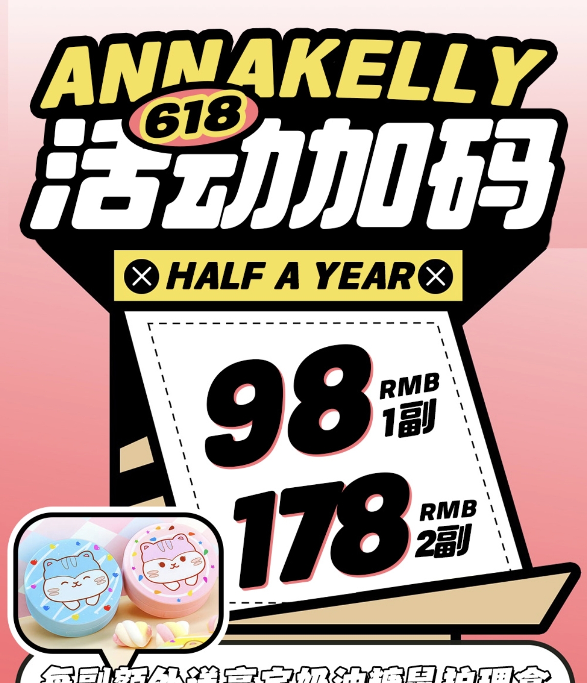 【半年抛】AnnaKelly美瞳 – 少女色号大集结 618破价限时出击