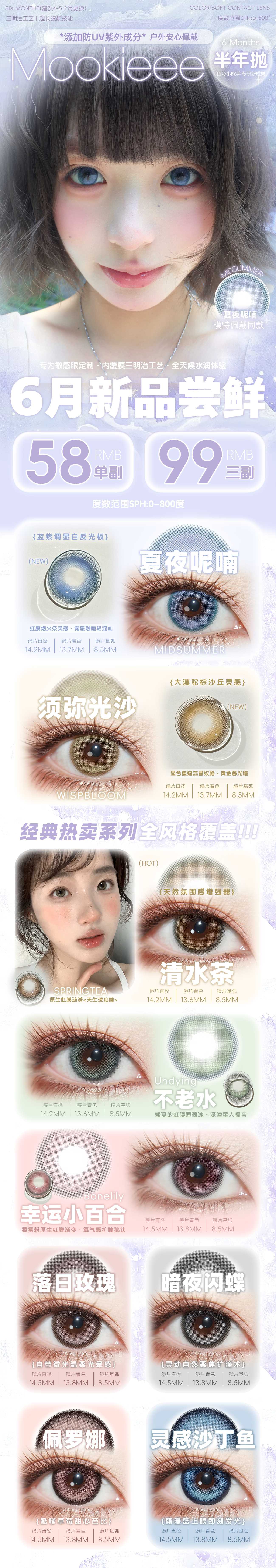 【半年抛上新】Mookieee美瞳 – 全风格覆盖经典热卖系列 六月新品准时抵达-VVCON美瞳商城 【半年抛上新】Mookieee美瞳 – 全风格覆盖经典热卖系列 六月新品准时抵达 - VVCON美瞳商城