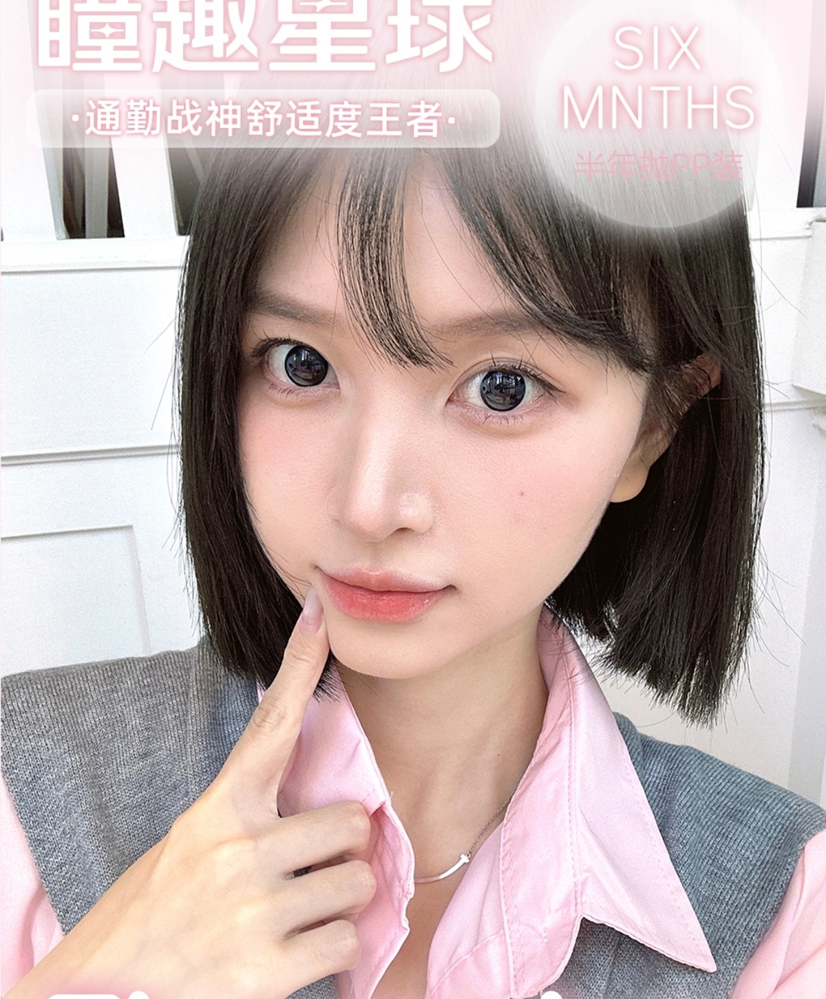 【半年抛】Thestarlens瞳趣星球 – 诚意满满重磅福利惊掉下巴 618年中盛宴提前开启