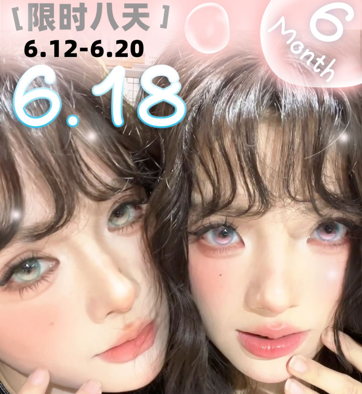 【半年抛】RecoLook美瞳 – 现象级新中式混血系 618限时囤货企划