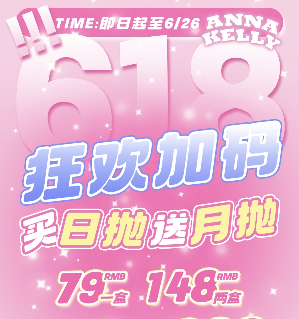 【日抛】AnnaKelly美瞳 – 万能百搭亮眼神器 618狂欢节