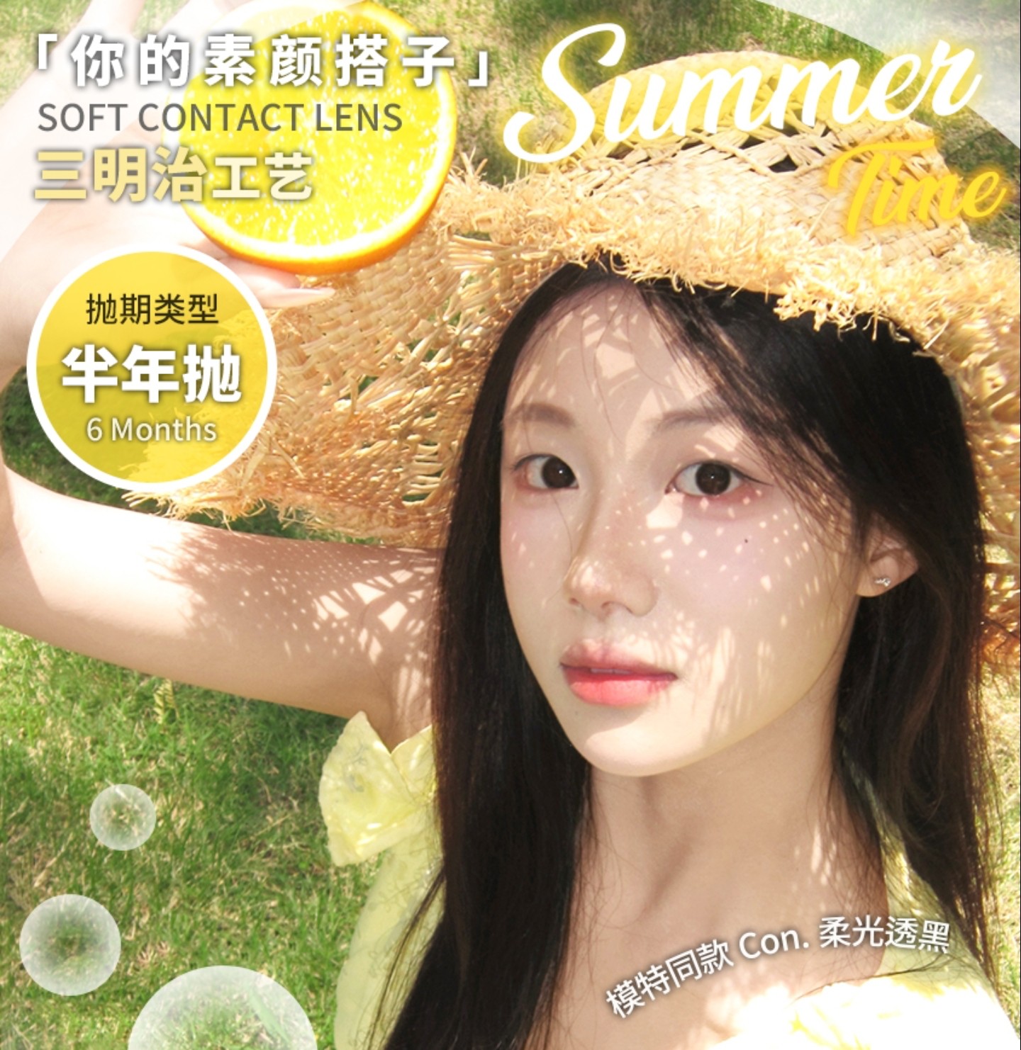 【半年抛】MONSTERCON美瞳 – 超能百搭无忧通勤 淡颜人的夏感舒适区