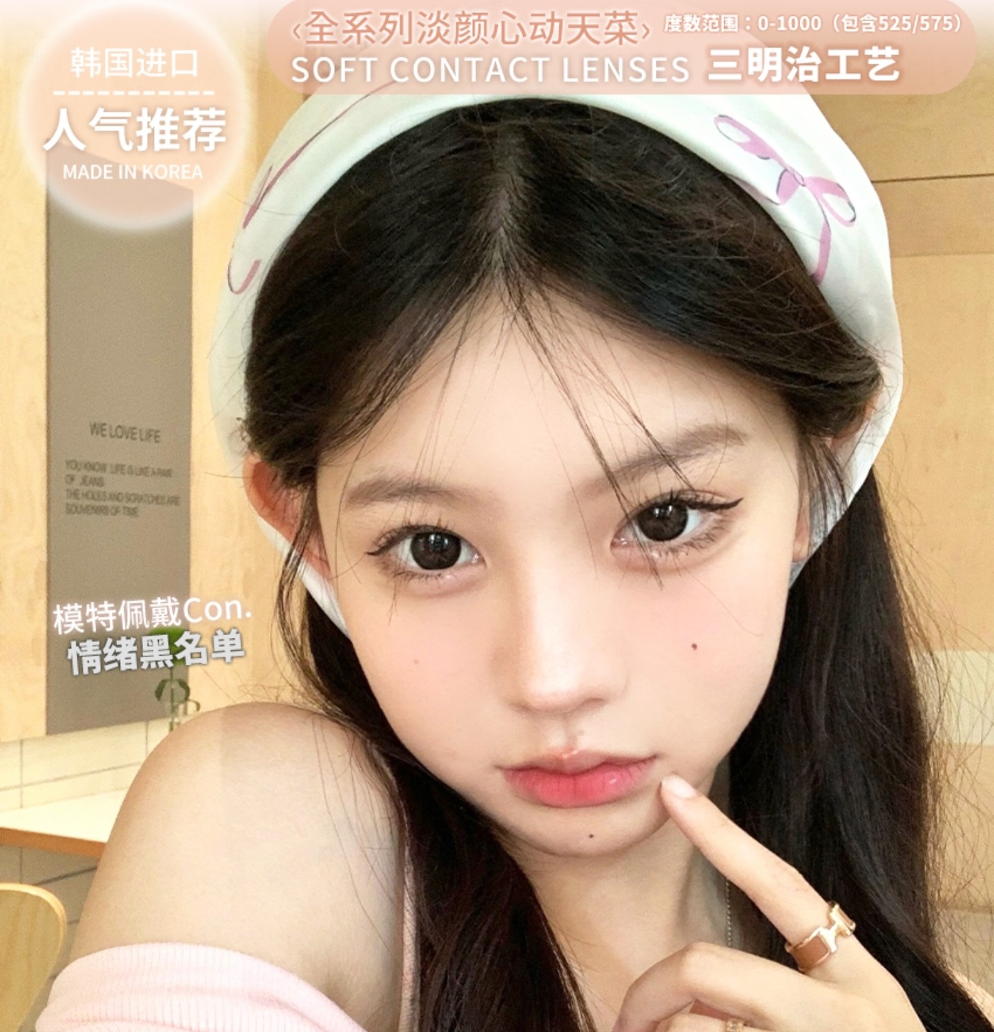 【半年抛/年抛】AROUGE·BONITA美瞳 – 全系淡颜心动天菜 夏日通勤实用新提案