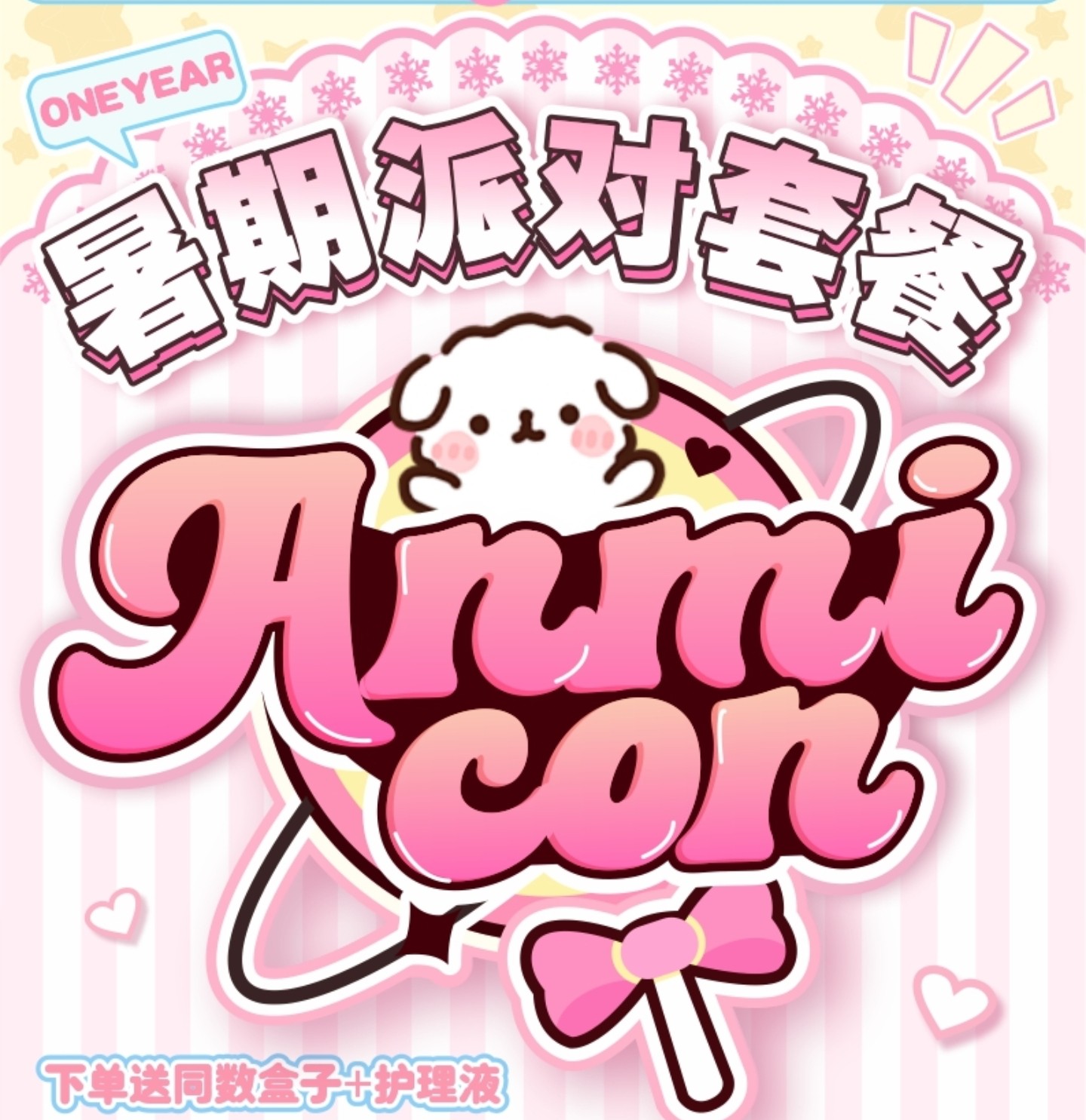 【年抛】ANMICON美瞳 河南仓 – 我的大眼秘籍你也该拥有 性价比美貌闭眼入