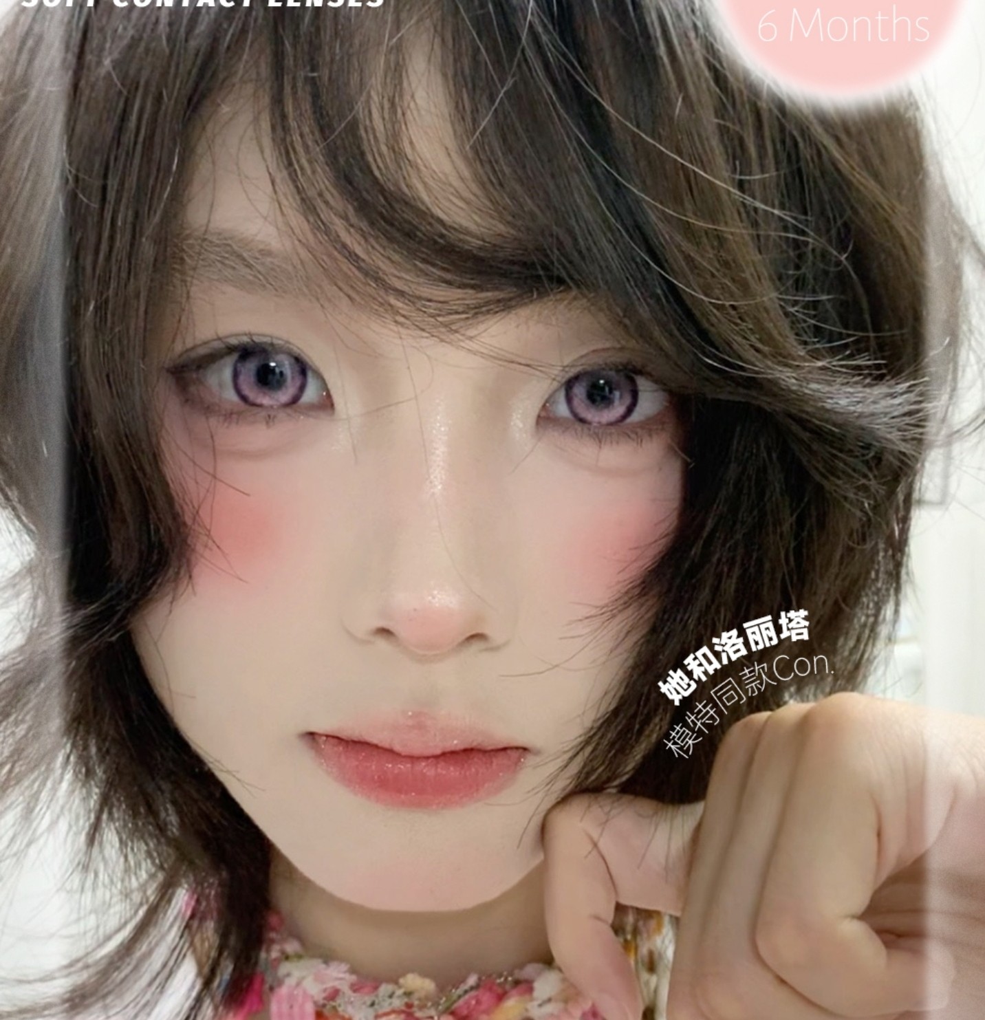【半年抛上新】Healercon美瞳 – 低成本解锁高颜值 暑期出逃瞳计划