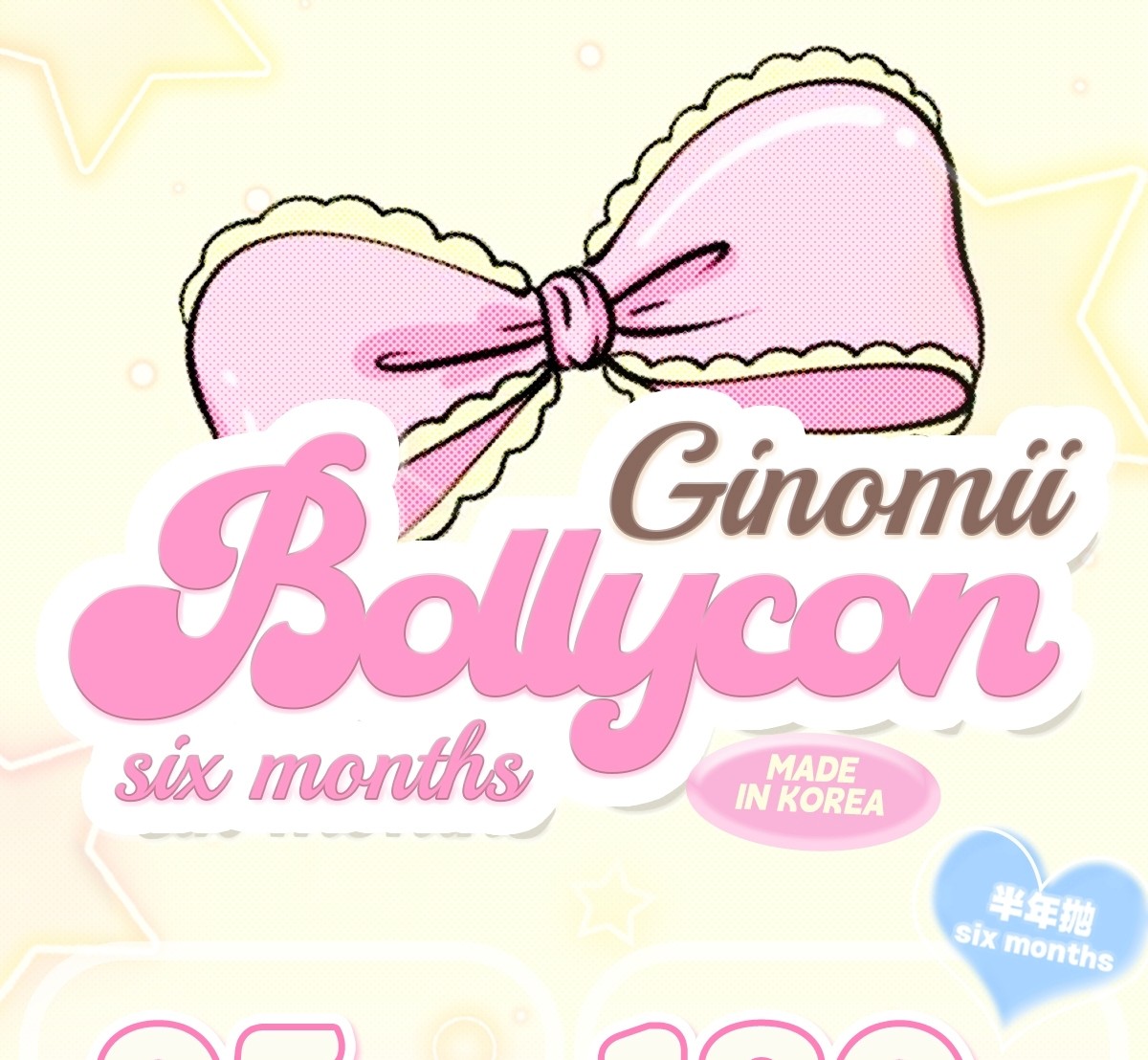 【半年抛】BOLLYCON·GINOMII美瞳 – 美少女人气优选 暑期乐购季