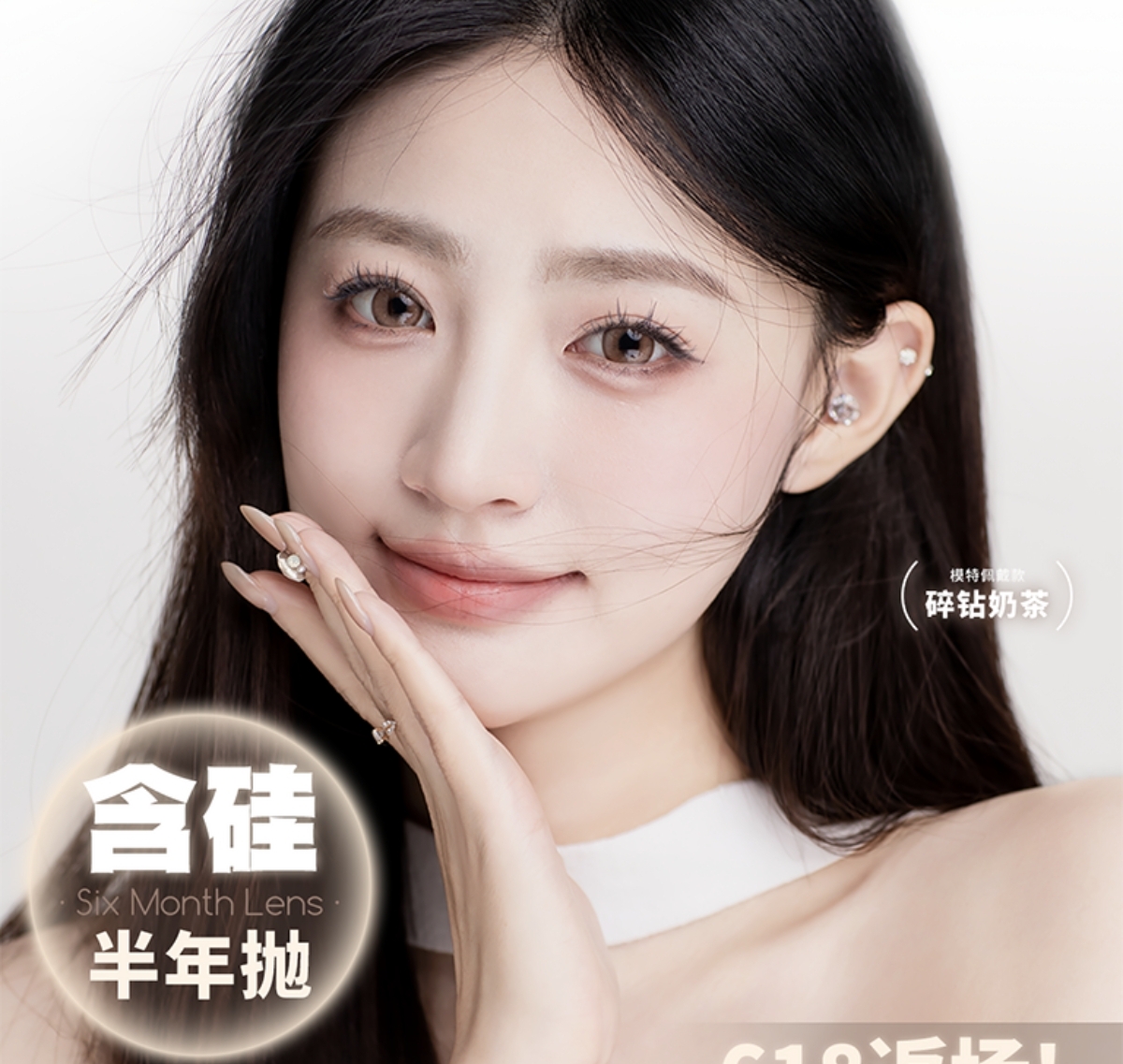 【半年抛上新】ONLYCON美瞳 – 解锁初夏清爽风格 618返场盛典