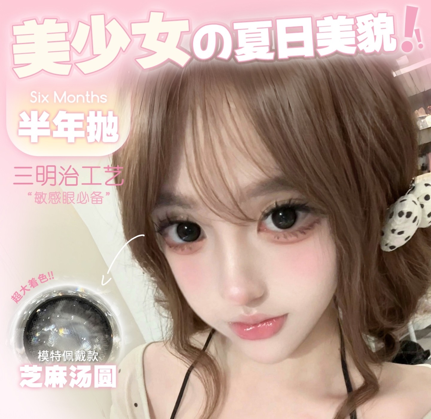 【半年抛上新】KAYLENS美瞳 – 清透感水光美学 美少女夏日美貌新体验