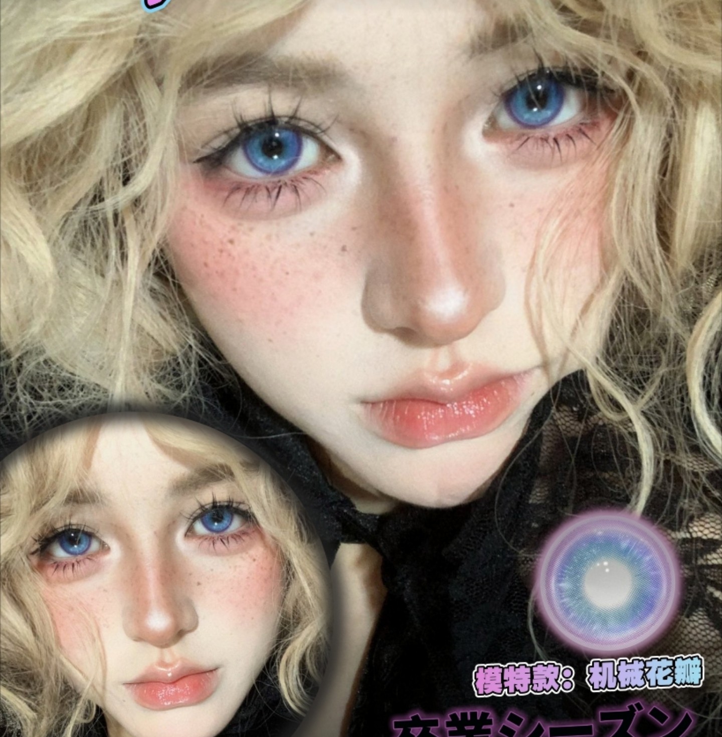 【半年/年抛】ANMICON美瞳 广东仓 – 全系列美貌硬控 毕业季暑期福利袭来